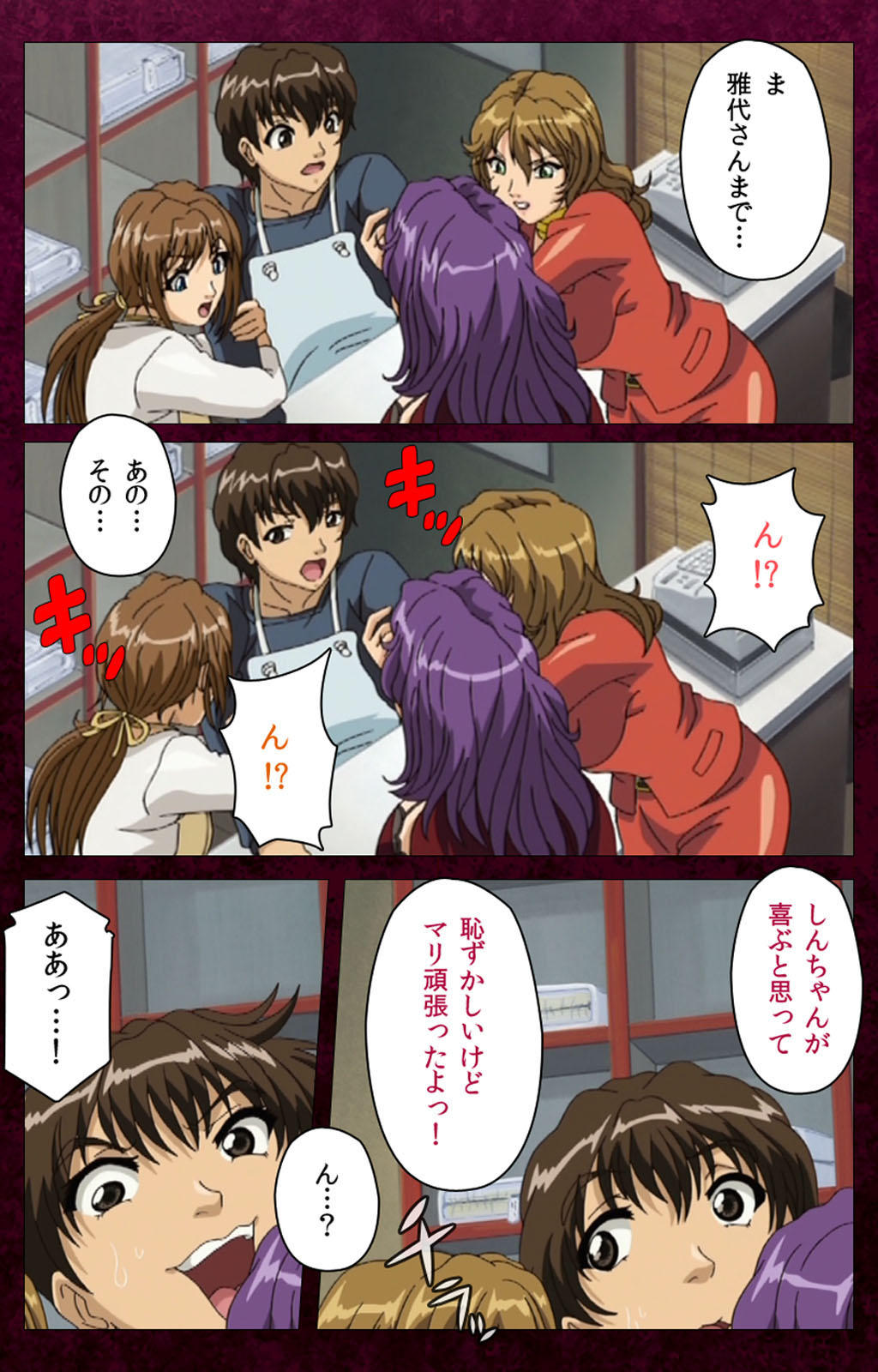 Sentakuya Shinchan kanzenhan - Page 222