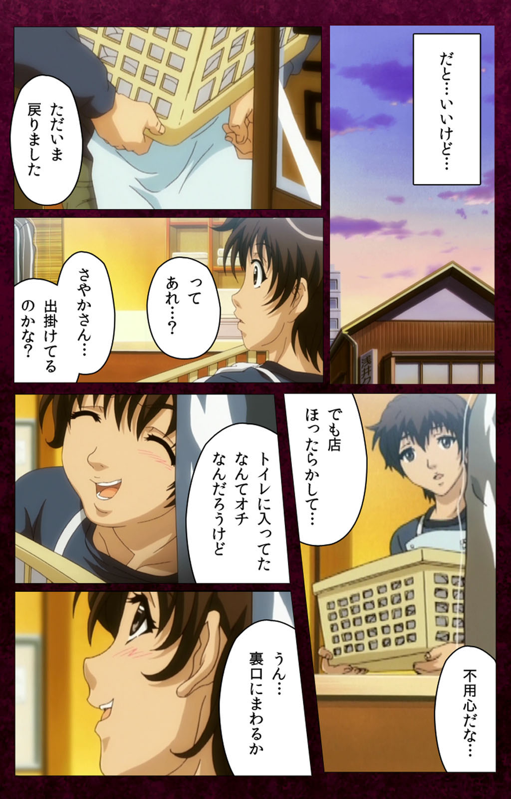 Sentakuya Shinchan kanzenhan - Page 84