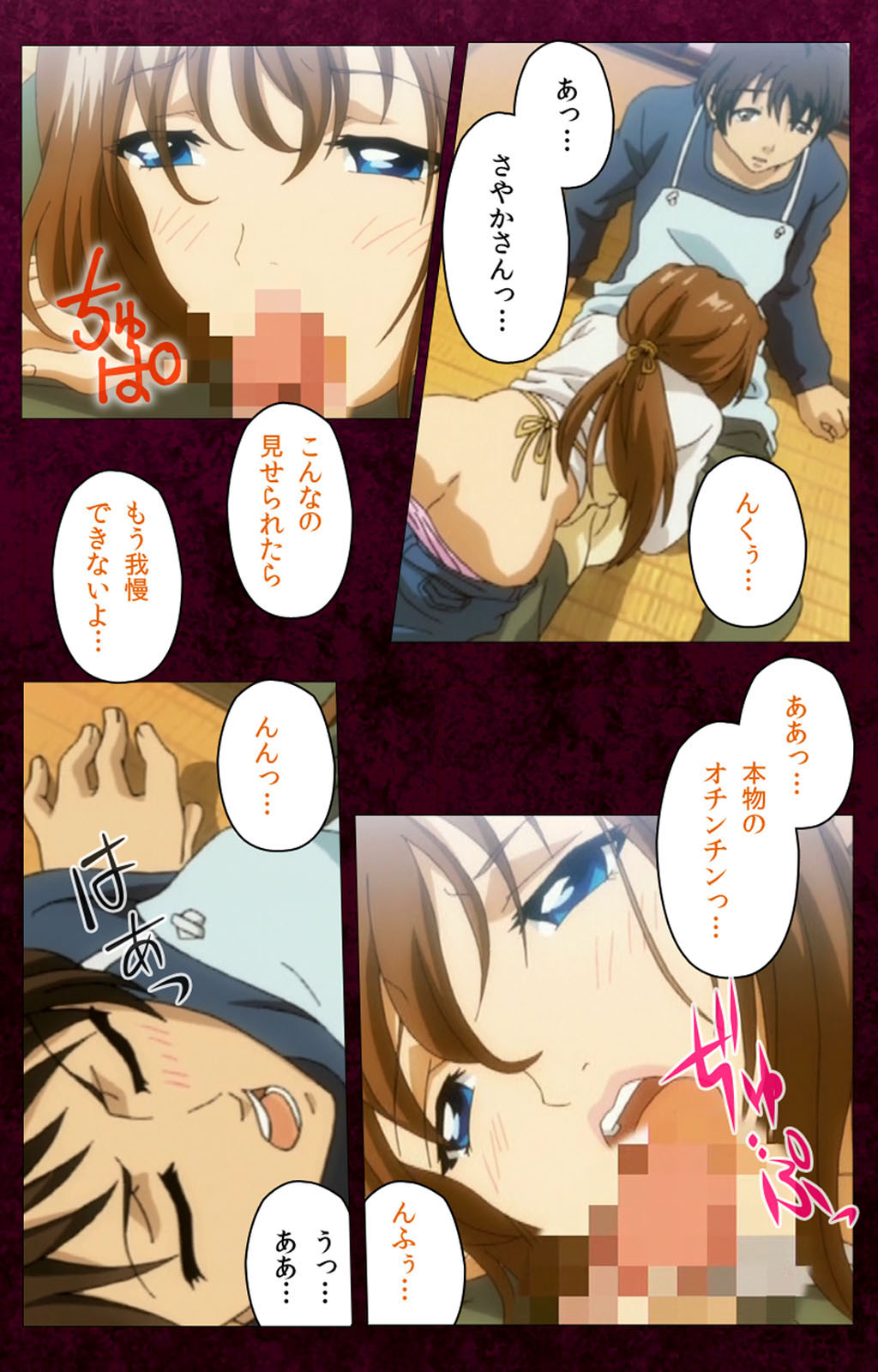 Sentakuya Shinchan kanzenhan page 99 - full color mosaic censorship hentai manga - read online free