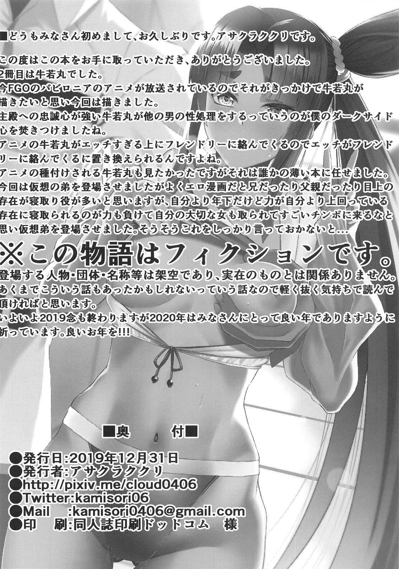 FDO Fate/Dosukebe Order VOL. 2.5 + C97 Kaijou Gentei Omakebon - Page 13