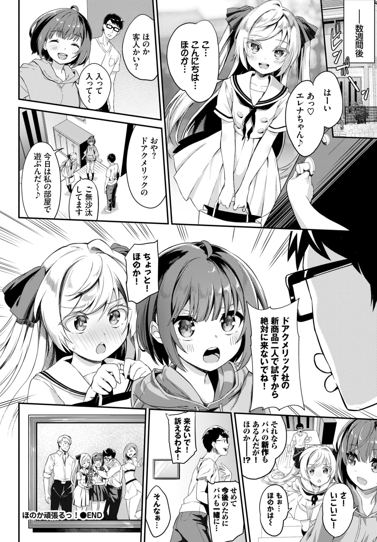 COMIC BAVEL 2019-11 page 104 - nakadashi pantyhose hentai manga - read online free