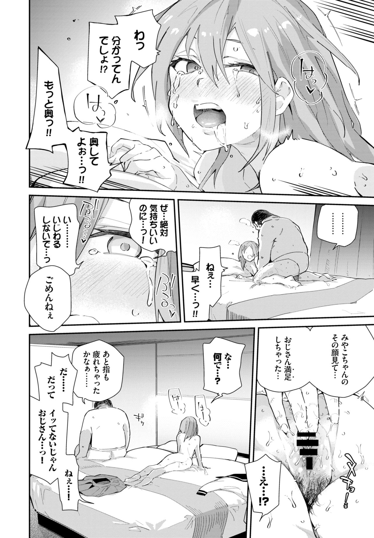 COMIC BAVEL 2019-11 page 116 - nakadashi pantyhose hentai manga - read online free