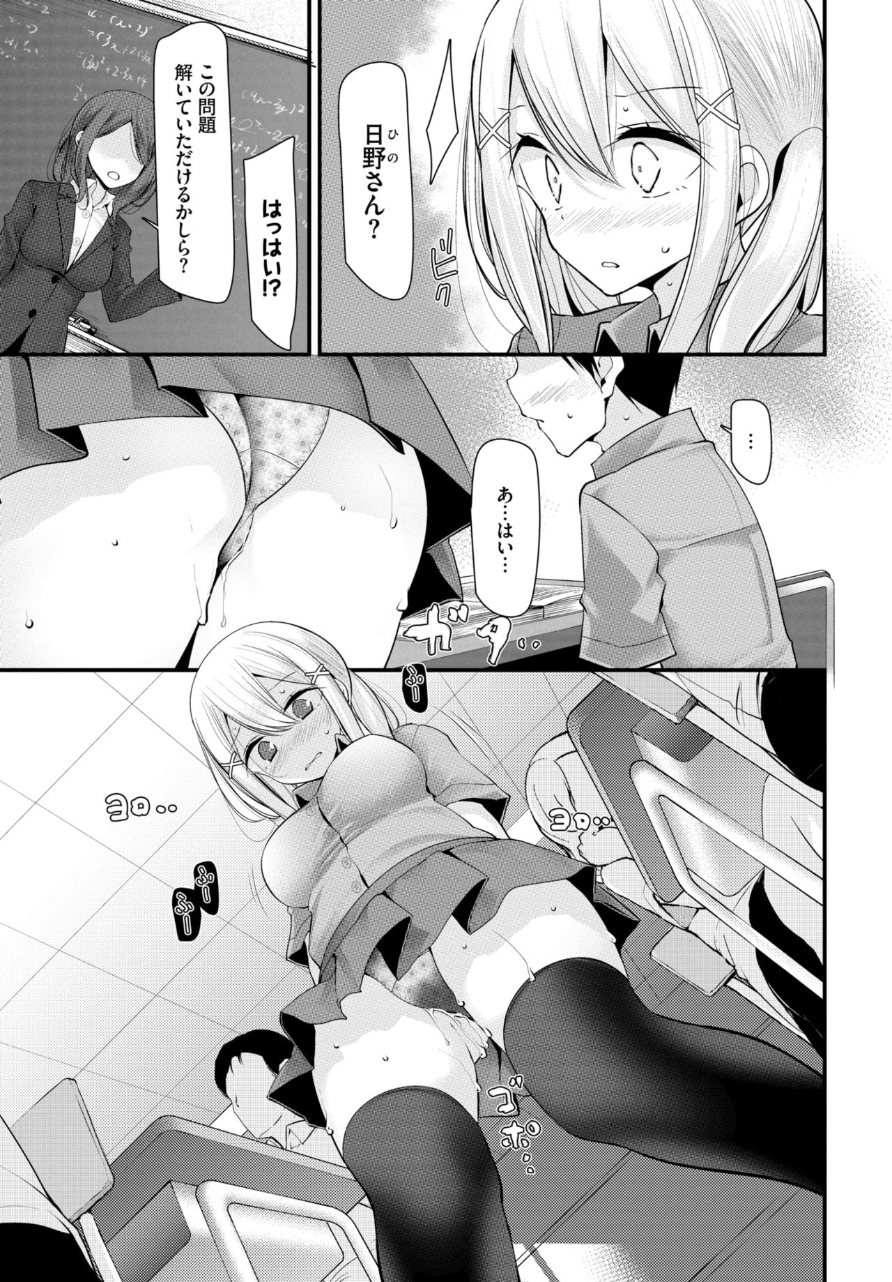 COMIC BAVEL 2019-11 page 135 - nakadashi pantyhose hentai manga - read online free