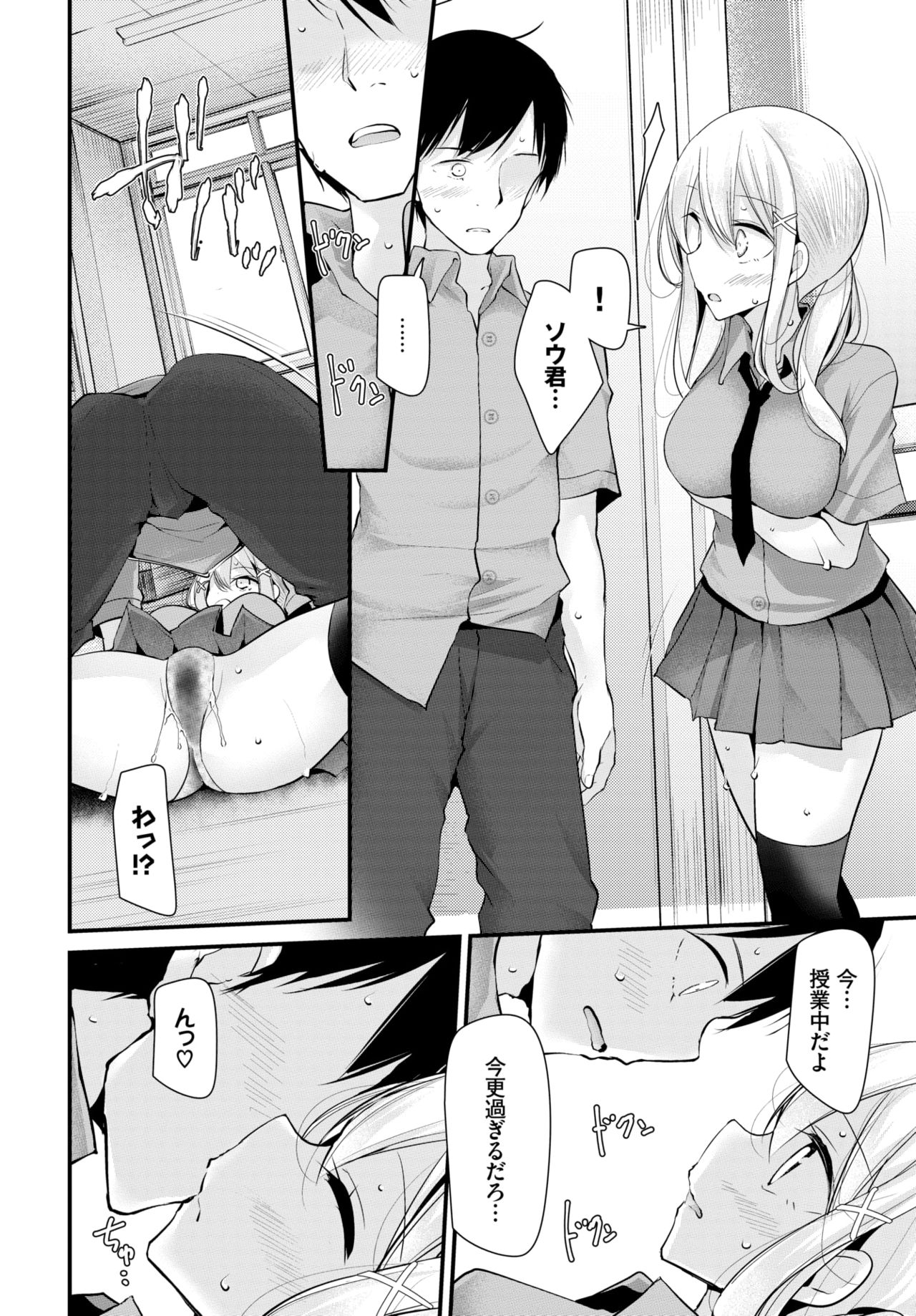 COMIC BAVEL 2019-11 page 140 - nakadashi pantyhose hentai manga - read online free