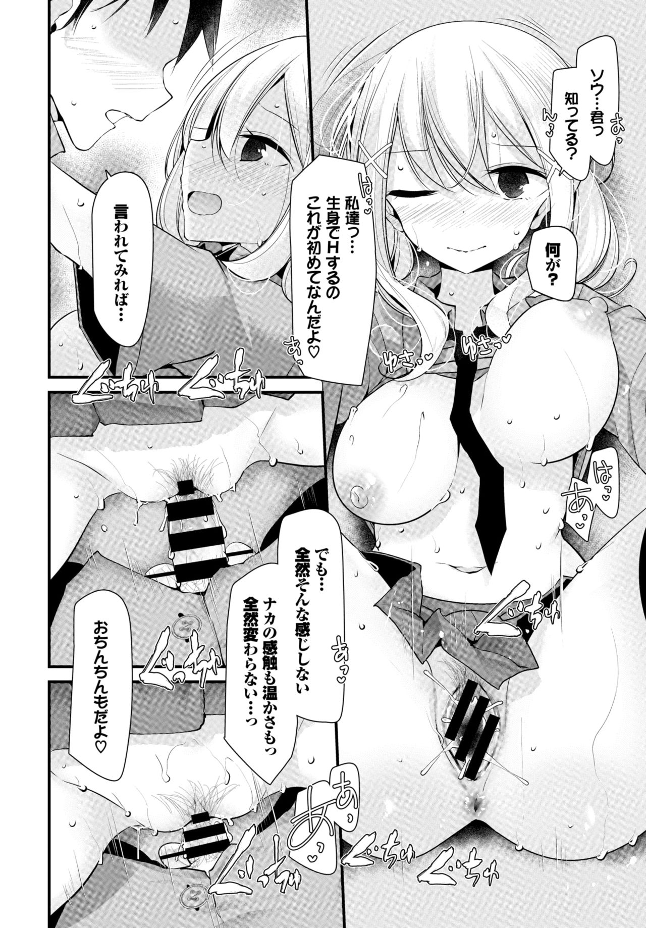 COMIC BAVEL 2019-11 page 142 - nakadashi pantyhose hentai manga - read online free