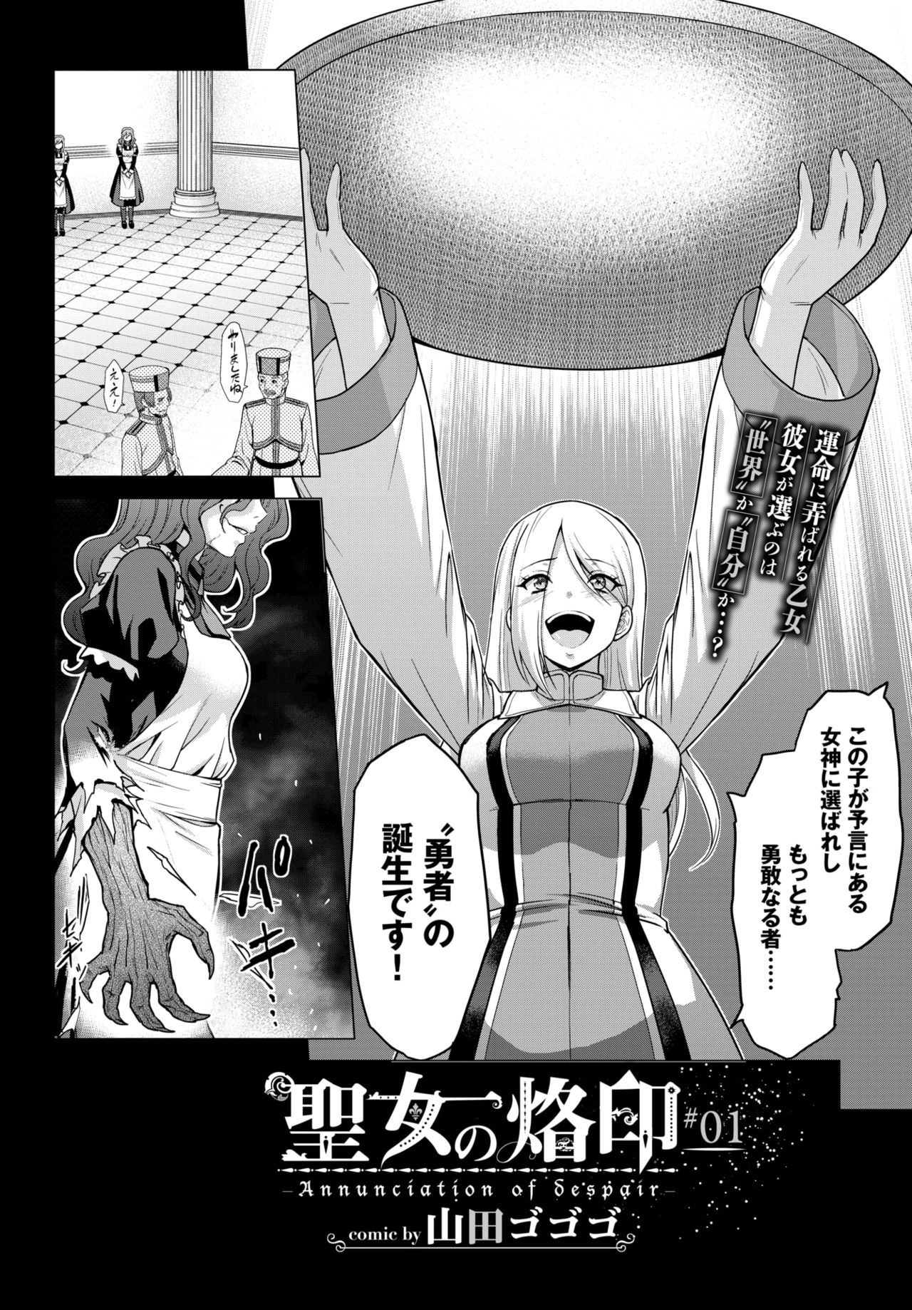 COMIC BAVEL 2019-11 page 170 - nakadashi pantyhose hentai manga - read online free