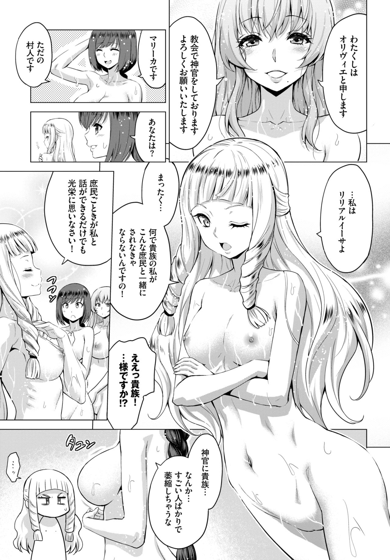 COMIC BAVEL 2019-11 page 179 - nakadashi pantyhose hentai manga - read online free