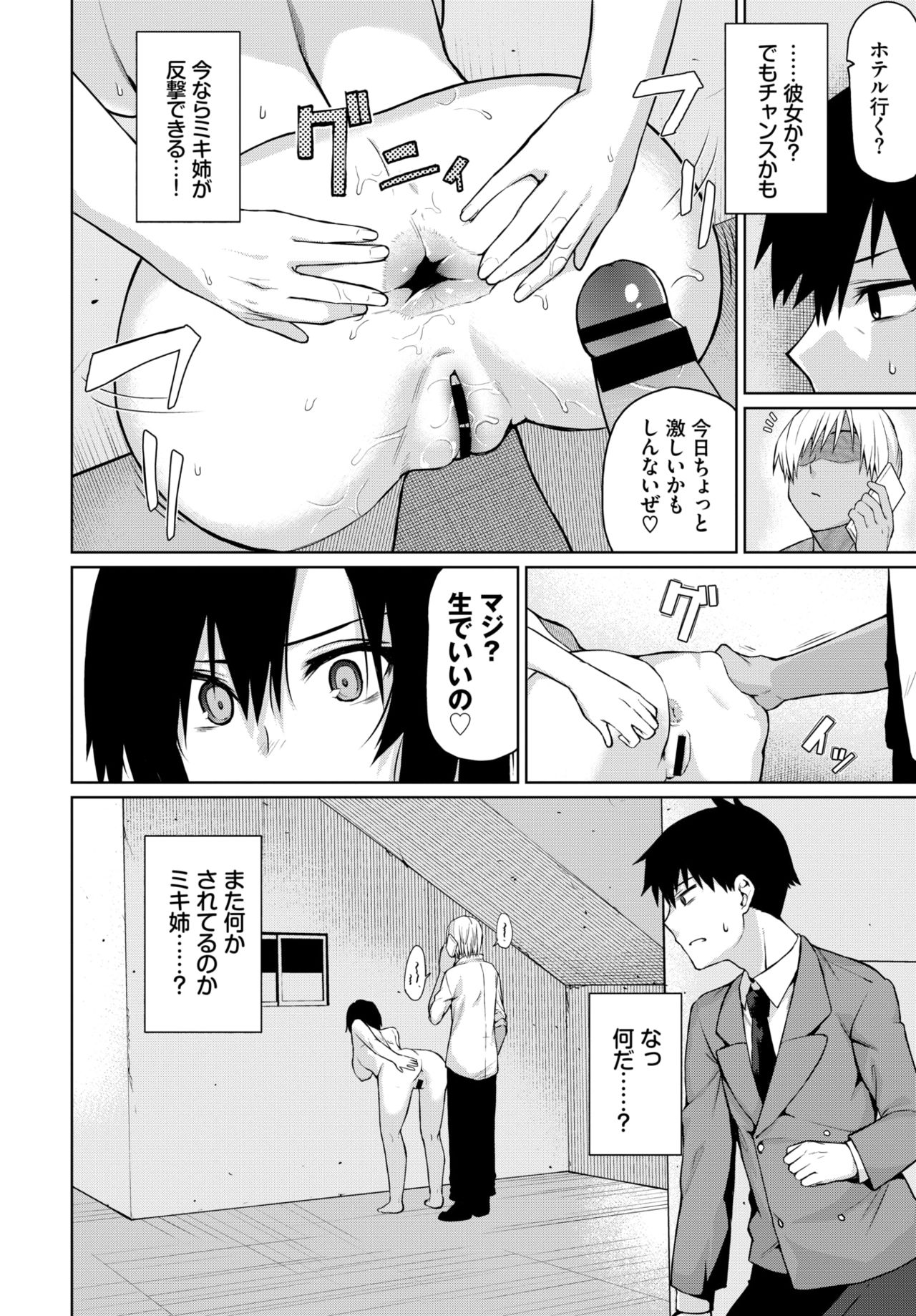 COMIC BAVEL 2019-11 page 234 - nakadashi pantyhose hentai manga - read online free