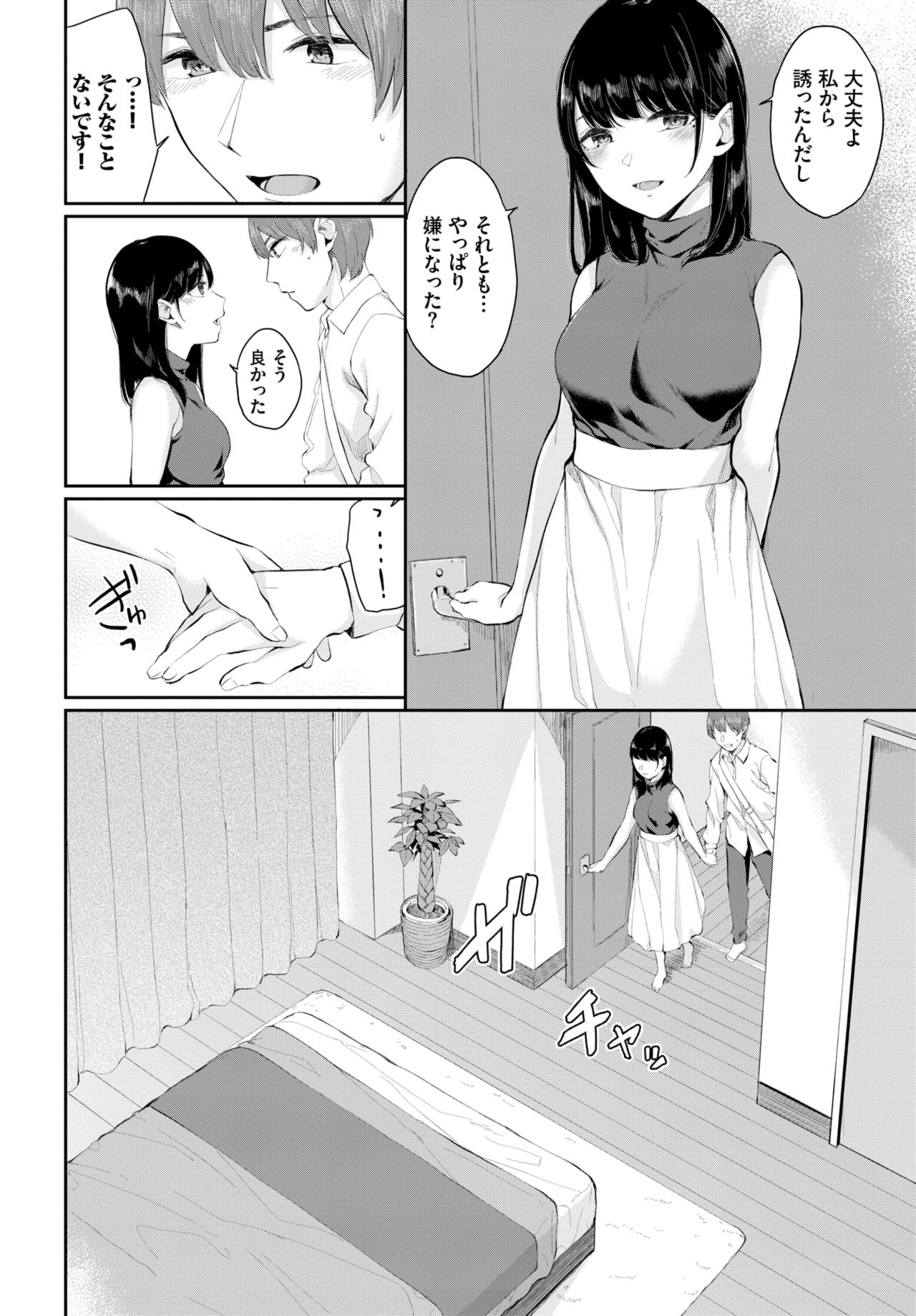 COMIC BAVEL 2019-11 page 246 - nakadashi pantyhose hentai manga - read online free