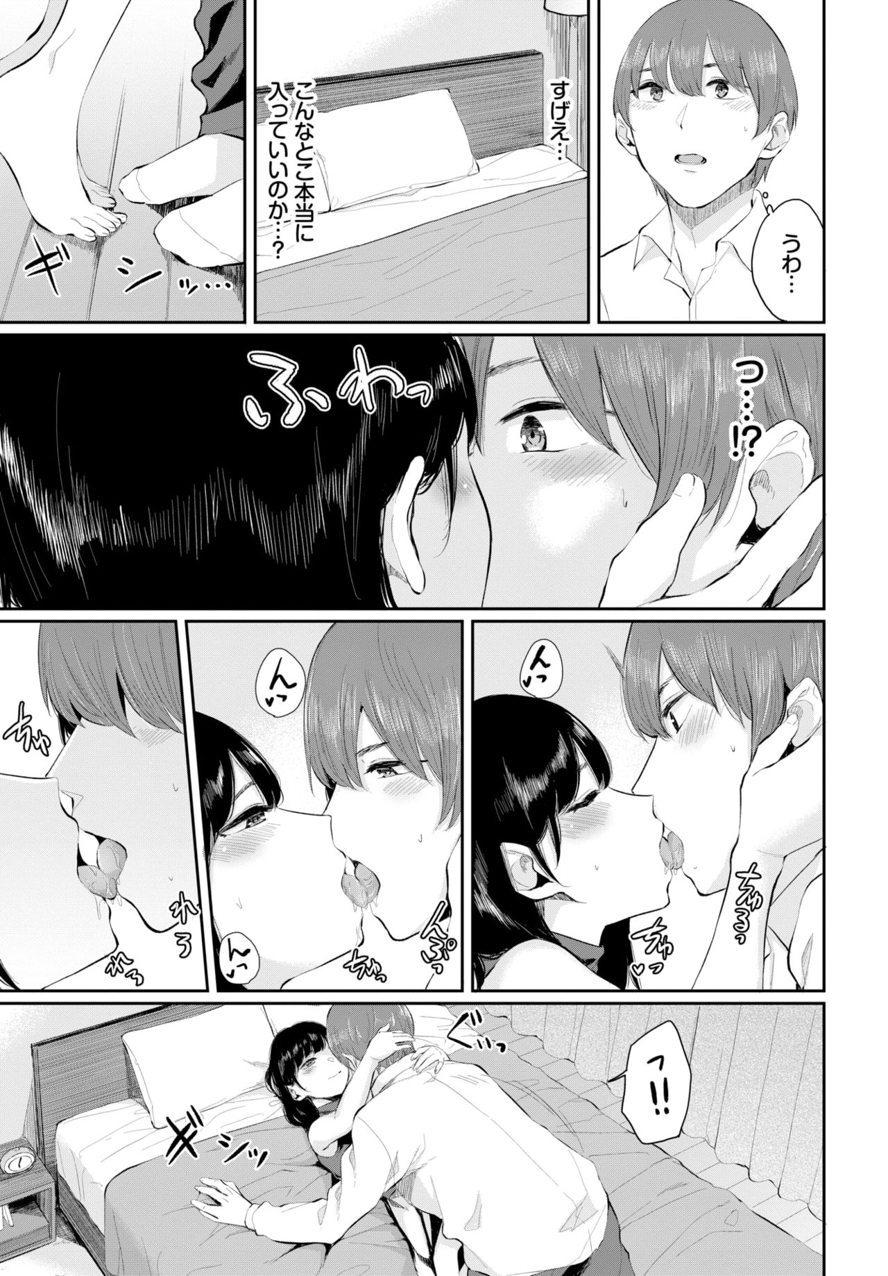 COMIC BAVEL 2019-11 page 247 - nakadashi pantyhose hentai manga - read online free