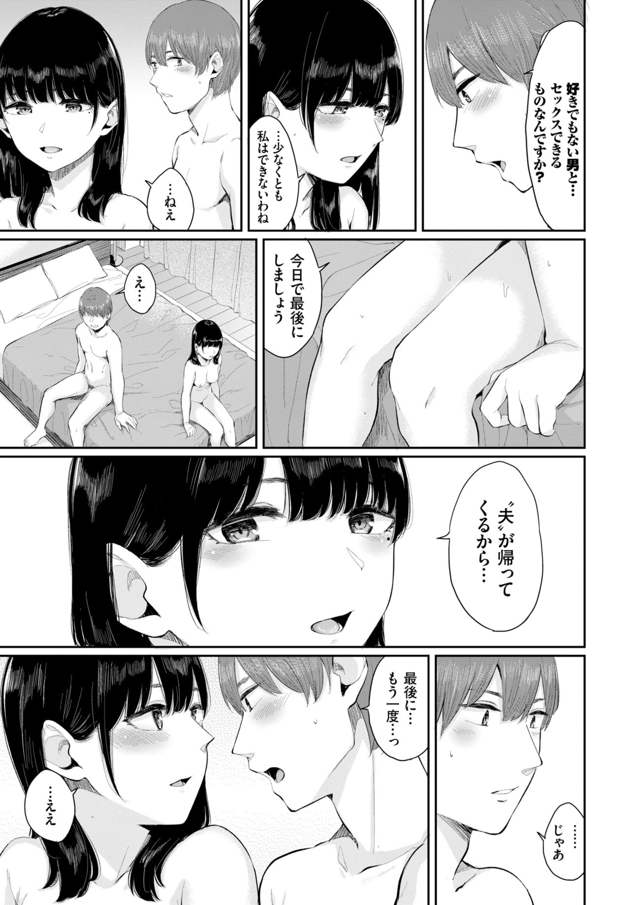 COMIC BAVEL 2019-11 page 259 - nakadashi pantyhose hentai manga - read online free