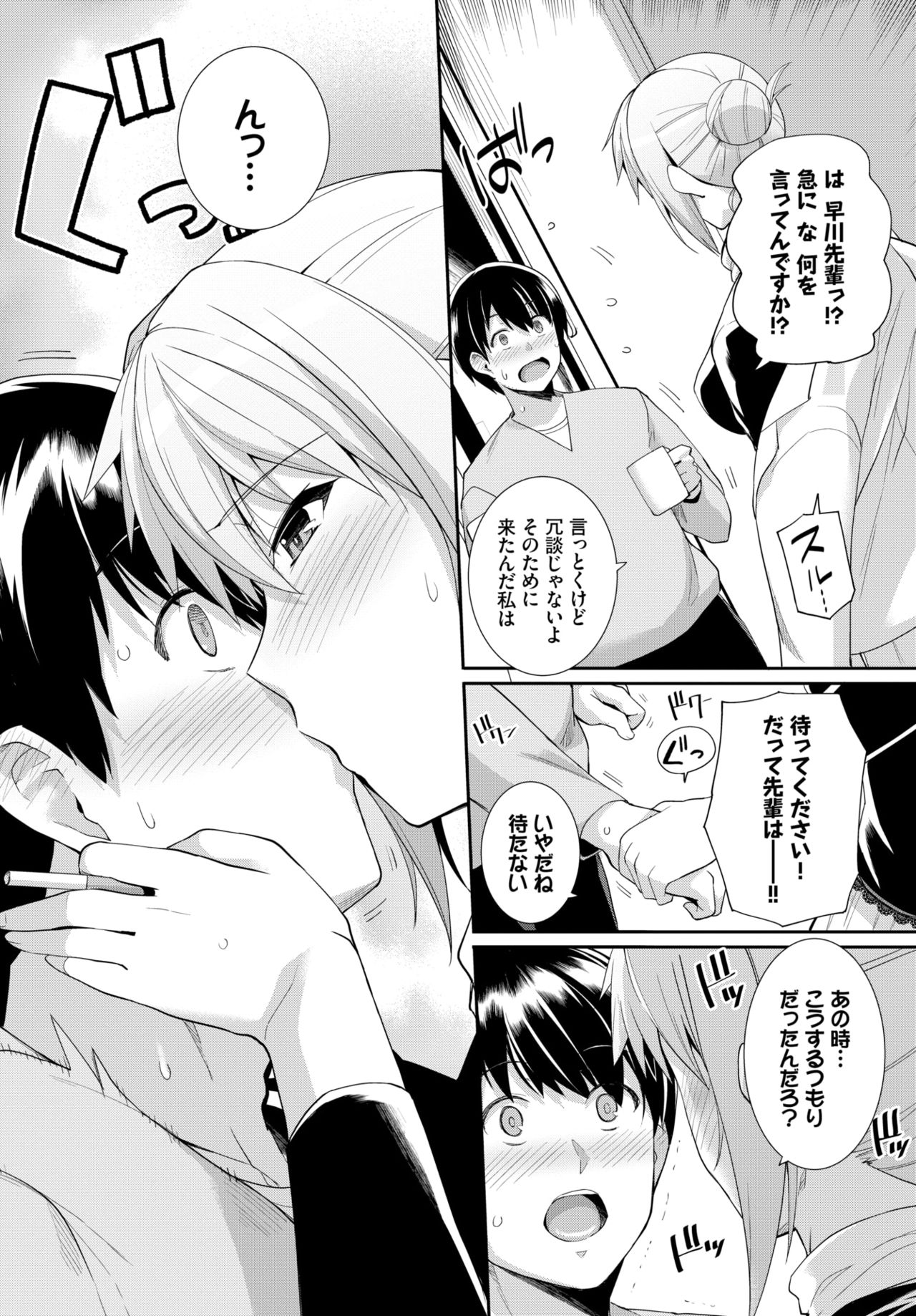 COMIC BAVEL 2019-11 page 269 - nakadashi pantyhose hentai manga - read online free