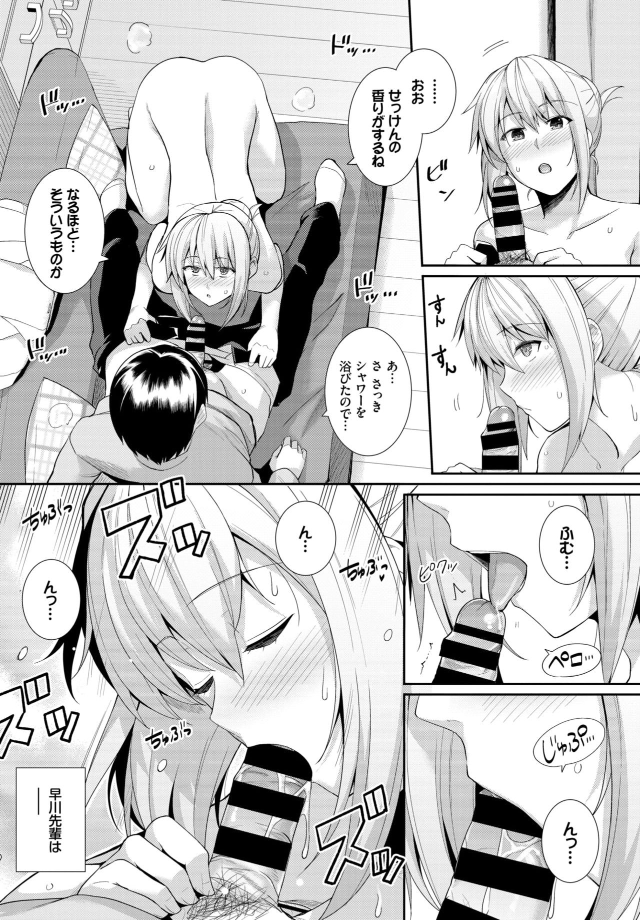 COMIC BAVEL 2019-11 page 274 - nakadashi pantyhose hentai manga - read online free