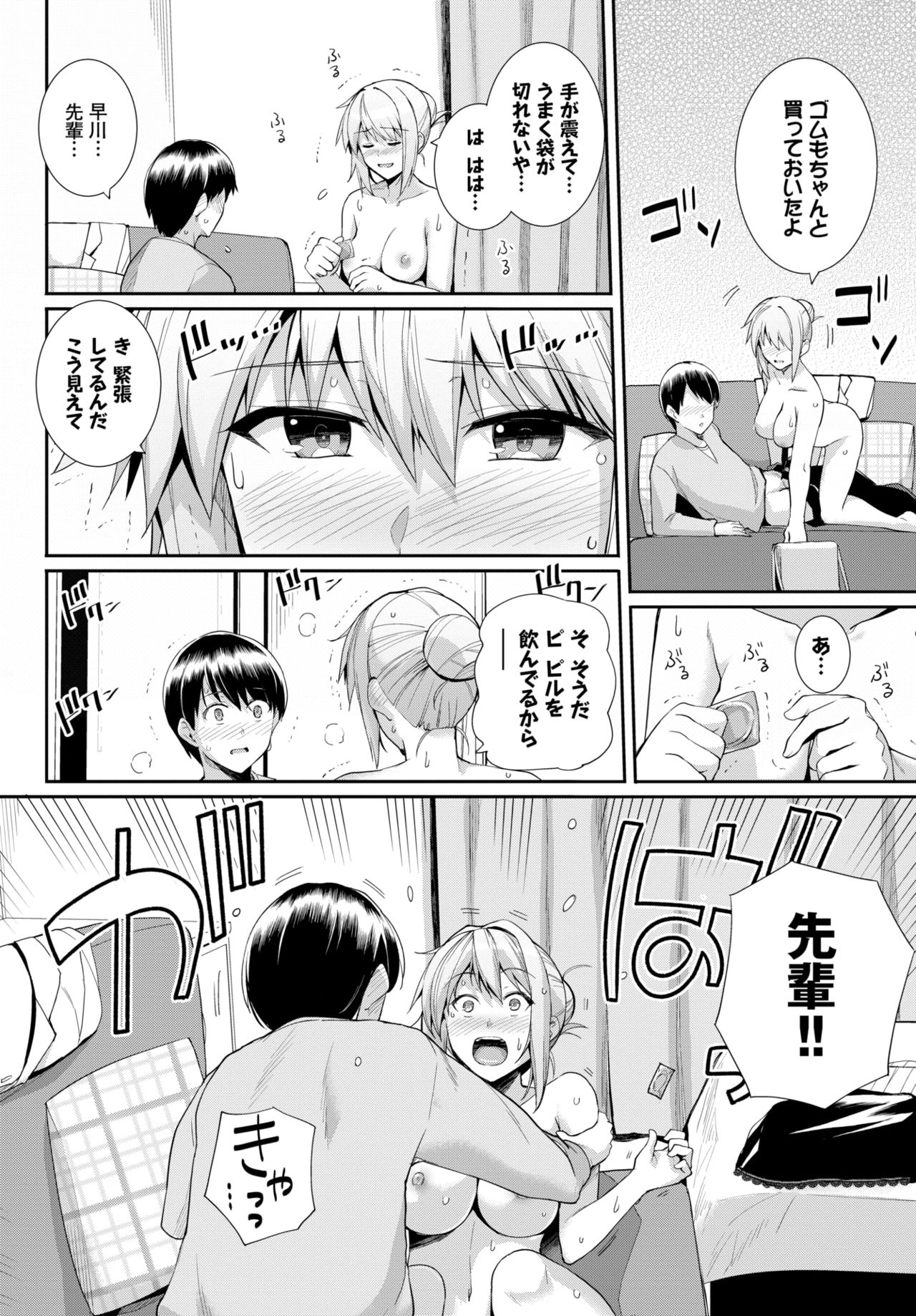 COMIC BAVEL 2019-11 page 276 - nakadashi pantyhose hentai manga - read online free