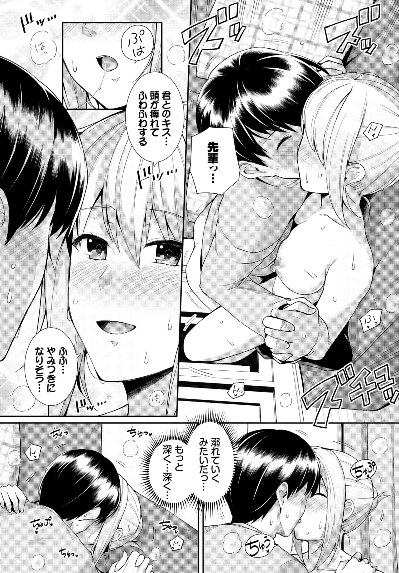 COMIC BAVEL 2019-11 page 279 - nakadashi pantyhose hentai manga - read online free