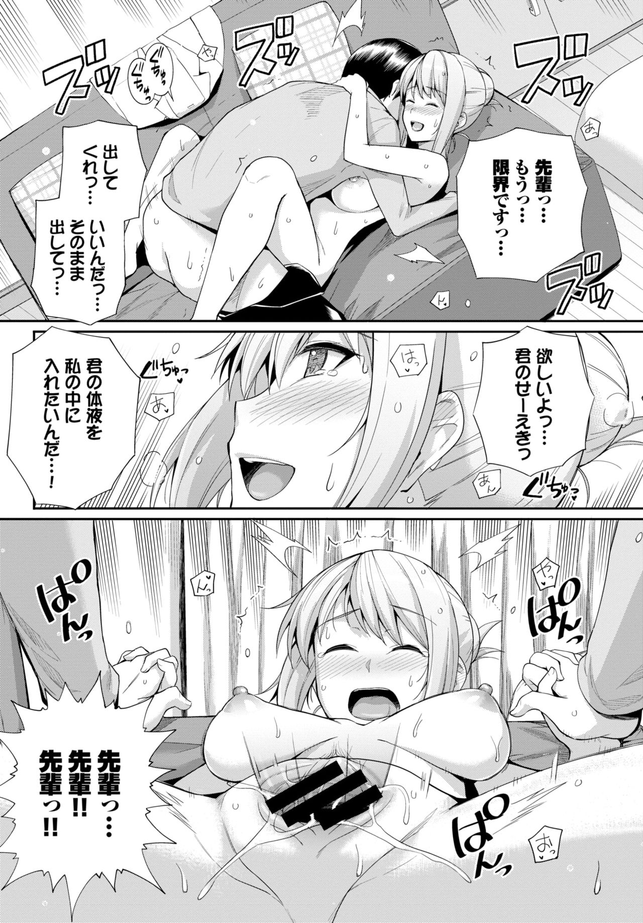 COMIC BAVEL 2019-11 page 280 - nakadashi pantyhose hentai manga - read online free