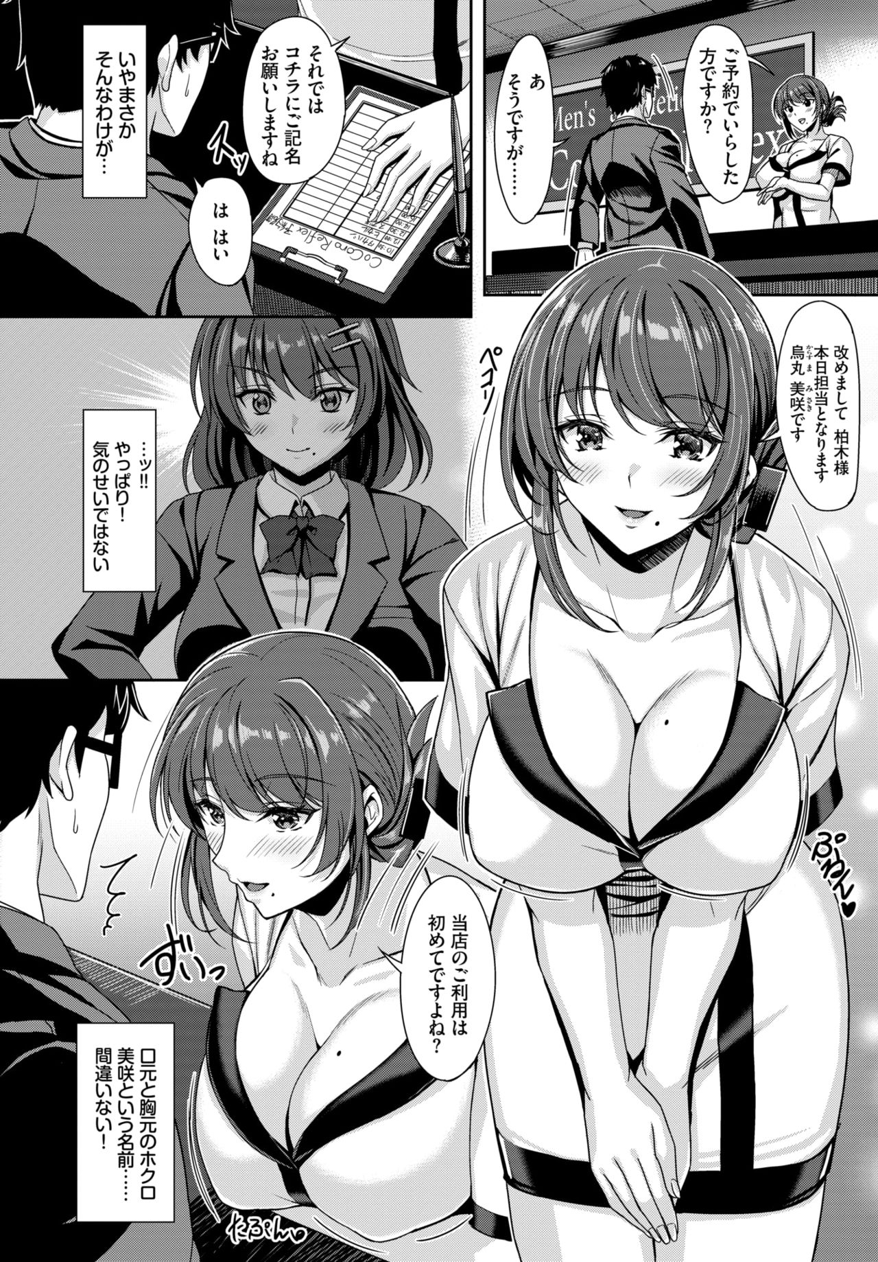 COMIC BAVEL 2019-11 page 288 - nakadashi pantyhose hentai manga - read online free