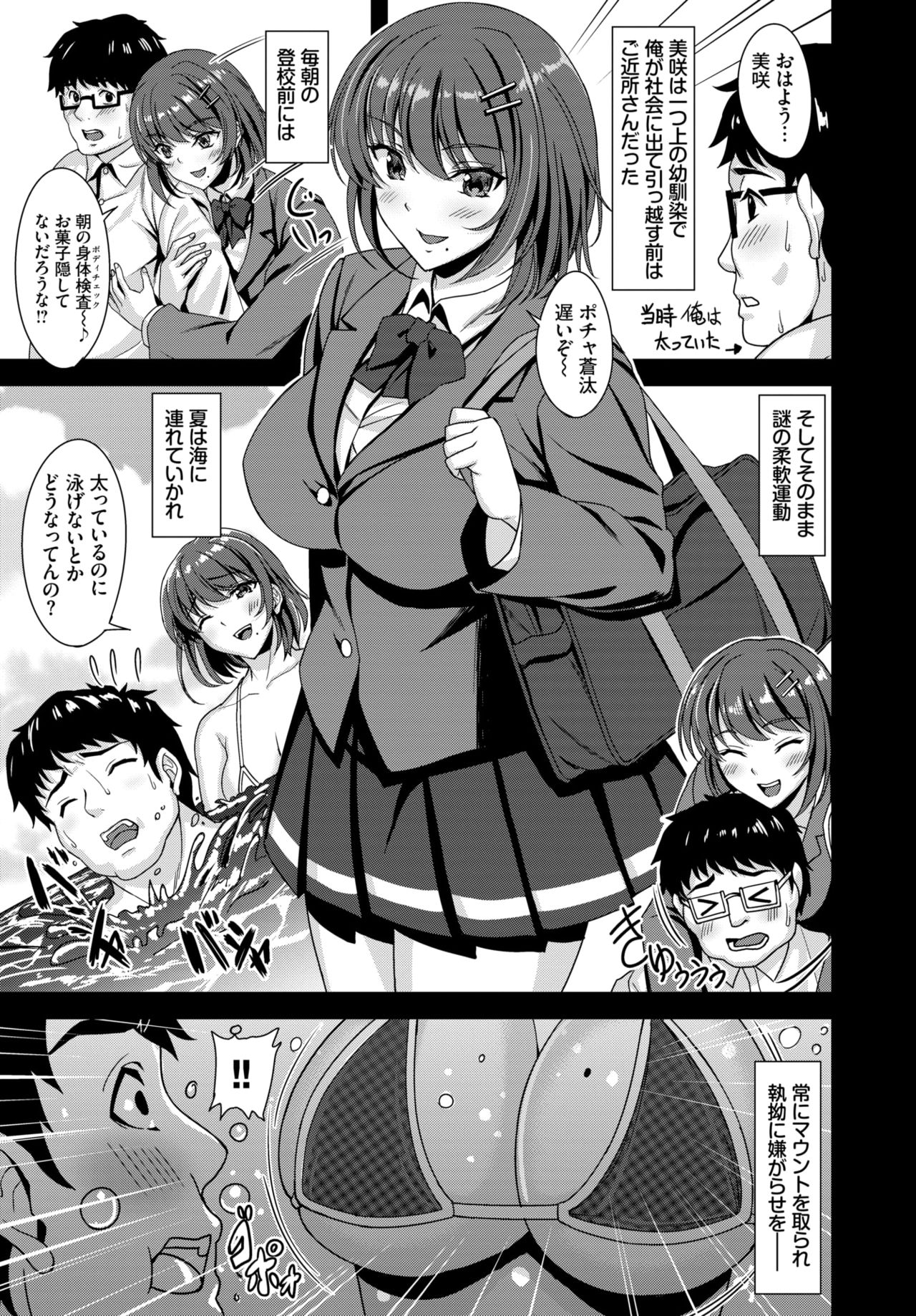 COMIC BAVEL 2019-11 page 289 - nakadashi pantyhose hentai manga - read online free