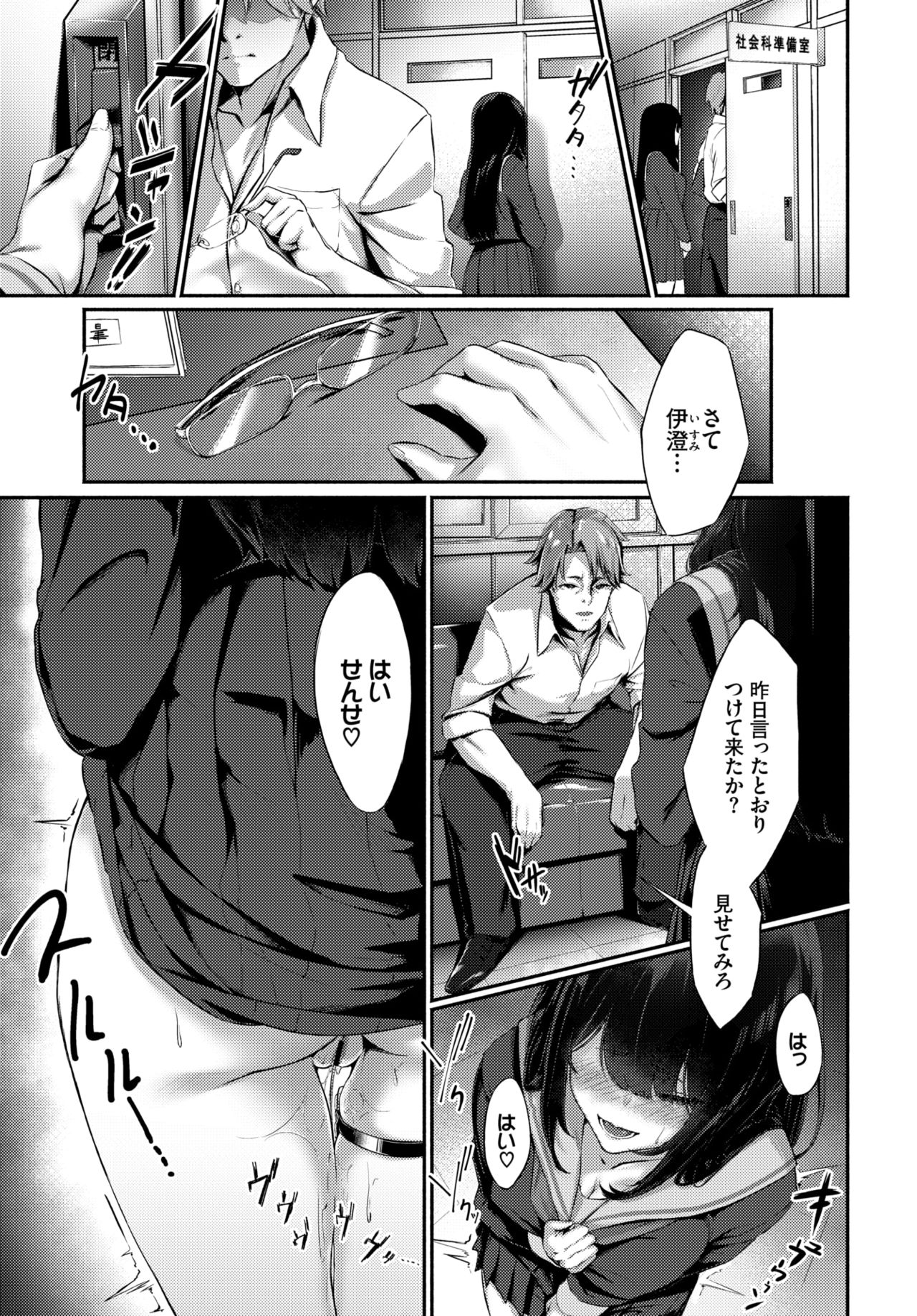 COMIC BAVEL 2019-11 page 313 - nakadashi pantyhose hentai manga - read online free