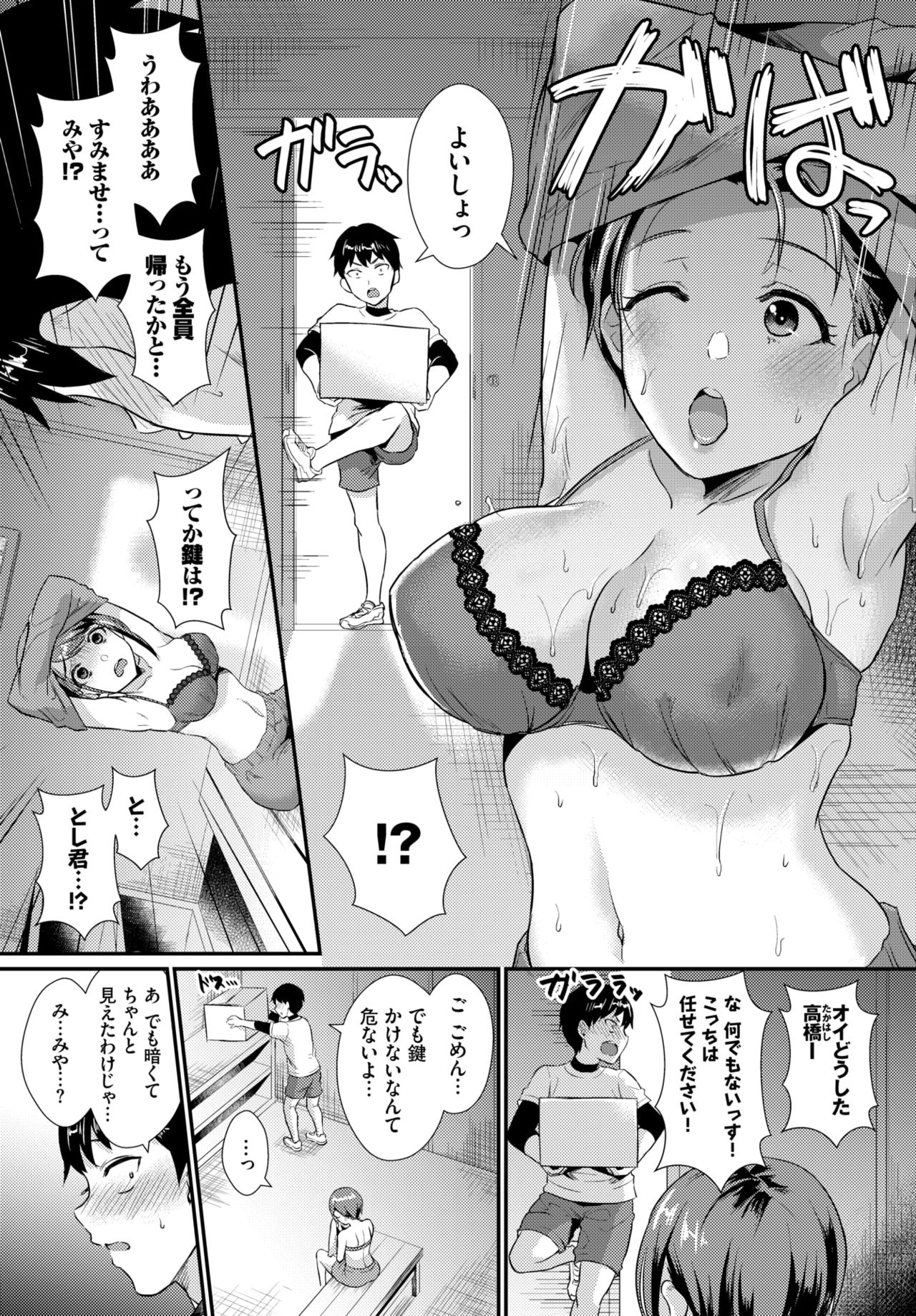 COMIC BAVEL 2019-11 page 355 - nakadashi pantyhose hentai manga - read online free