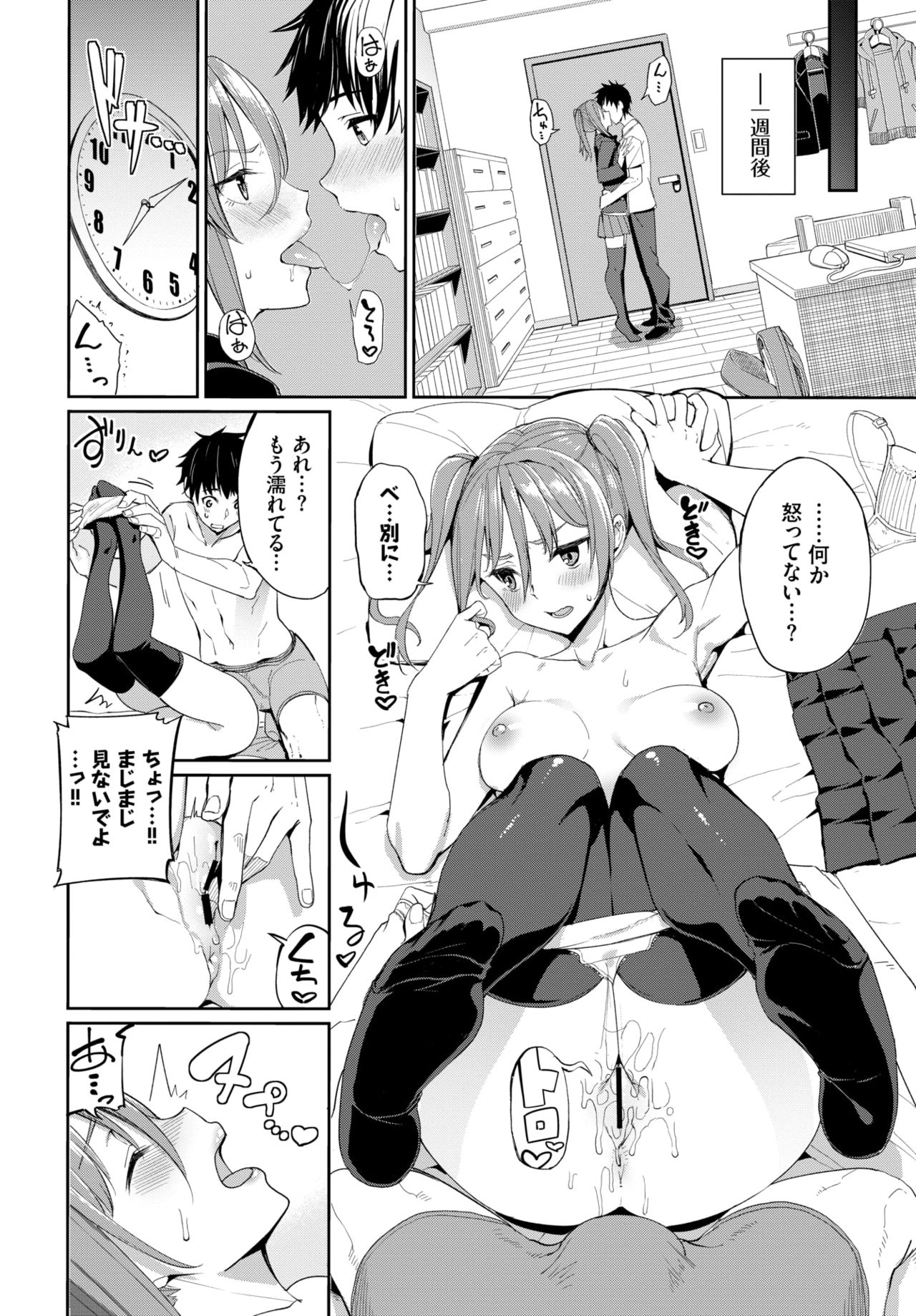 COMIC BAVEL 2019-11 page 40 - nakadashi pantyhose hentai manga - read online free