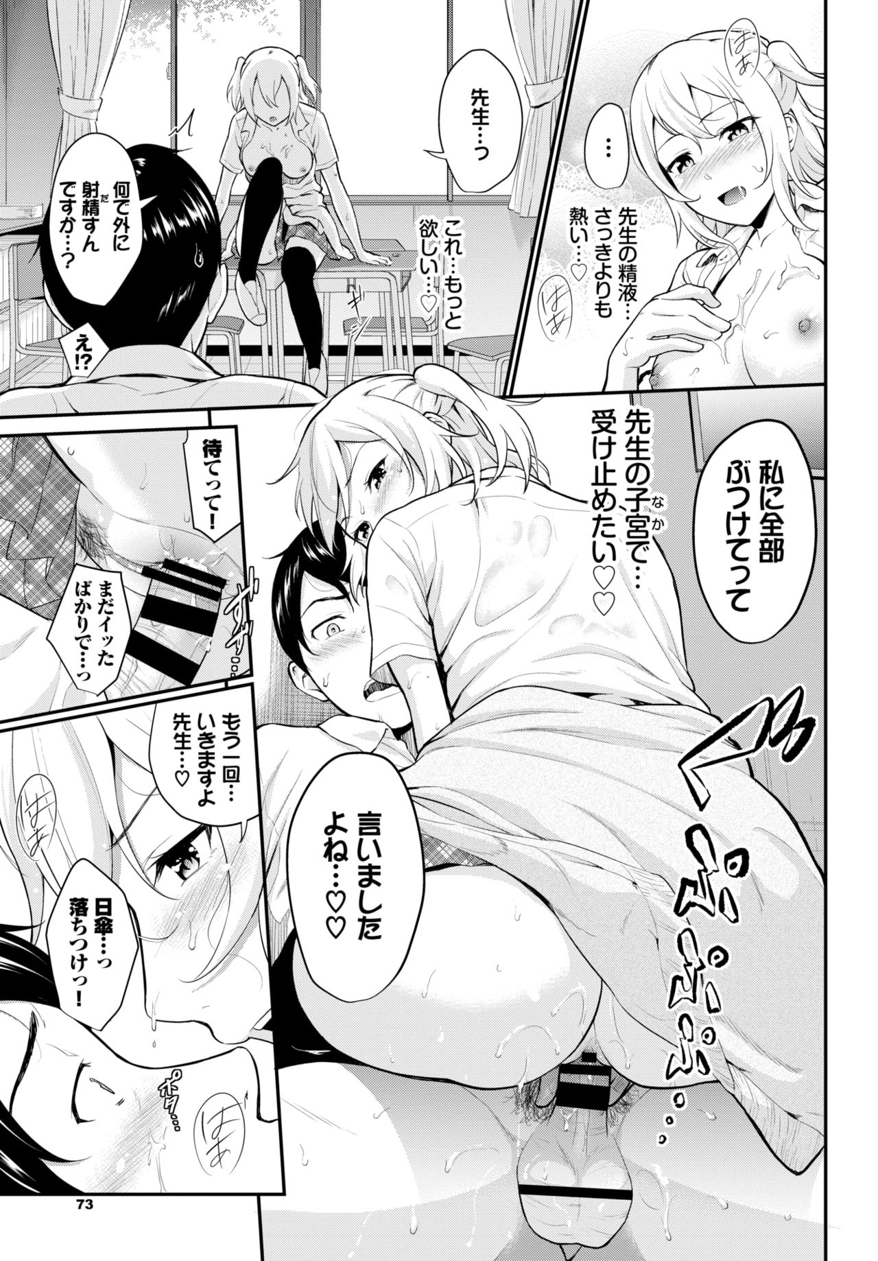 COMIC BAVEL 2019-11 page 71 - nakadashi pantyhose hentai manga - read online free