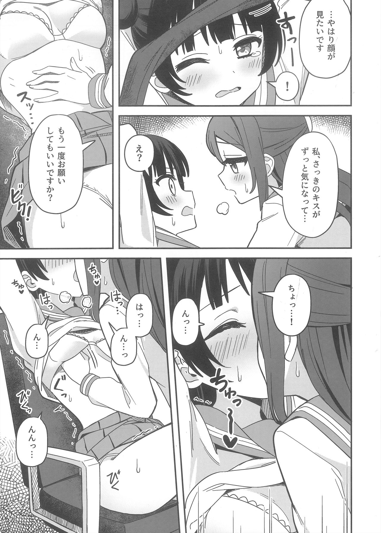 Datenshi-sama, Kore mo "Guilty" desu ka? - Page 12