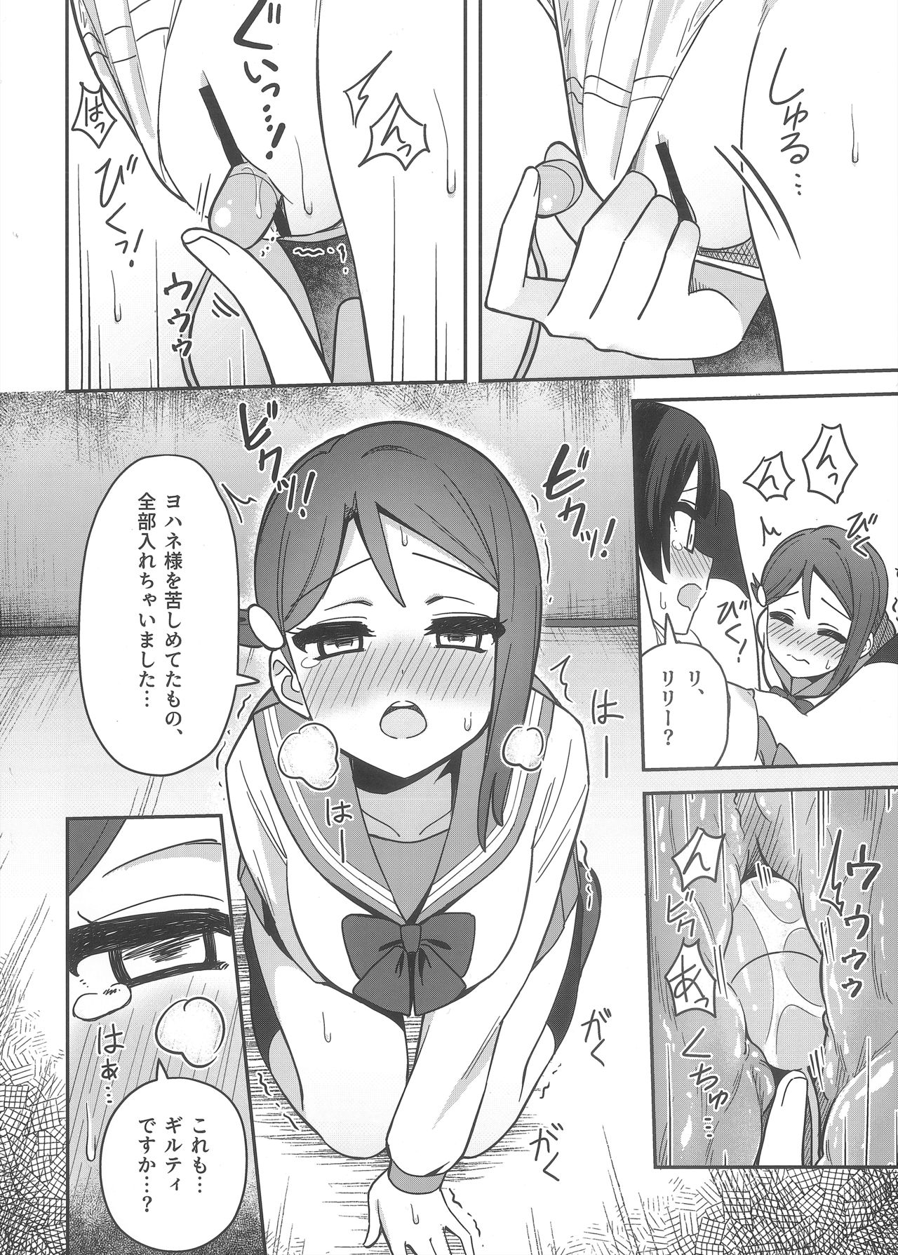 Datenshi-sama, Kore mo "Guilty" desu ka? - Page 21