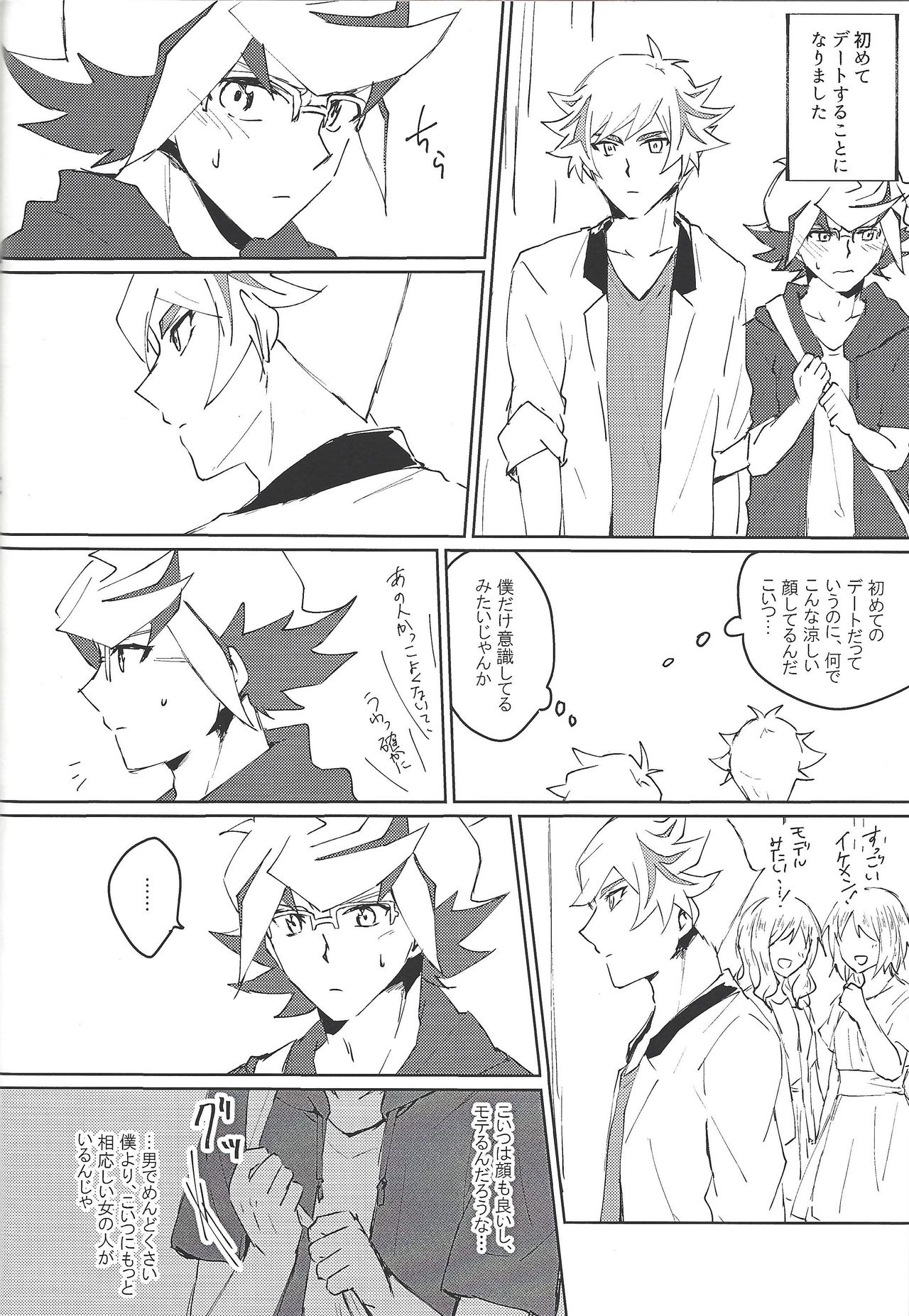 RyoTake Log Hon - Page 14