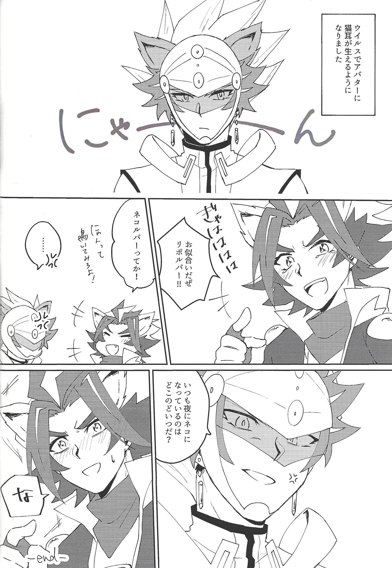 RyoTake Log Hon - Page 16