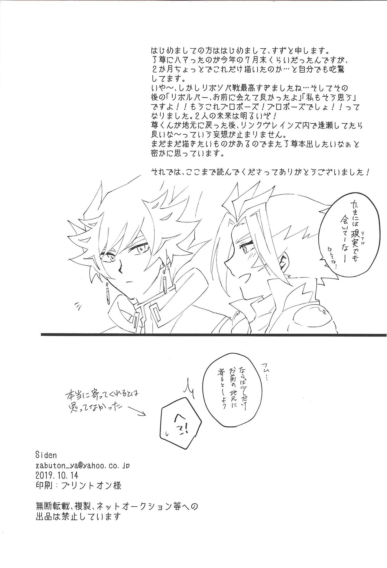 RyoTake Log Hon - Page 56