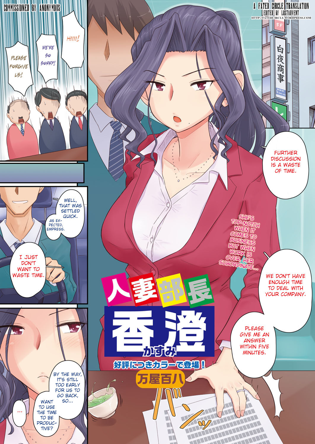 [Urayoroduya (Yoroduya Hyakuhachi)] Ki no Tsuyoi Onna Joushi (31-sai Hitozuma) Matome [English] - Page 27