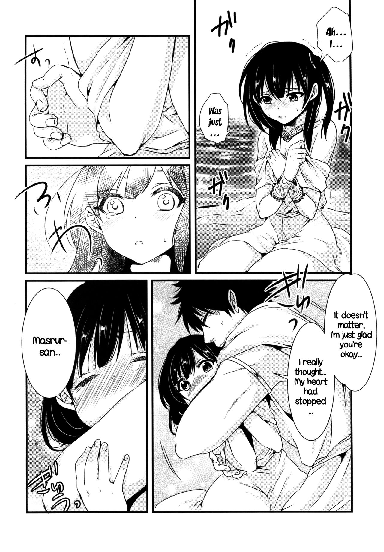 Himitsu | Secret - Page 17