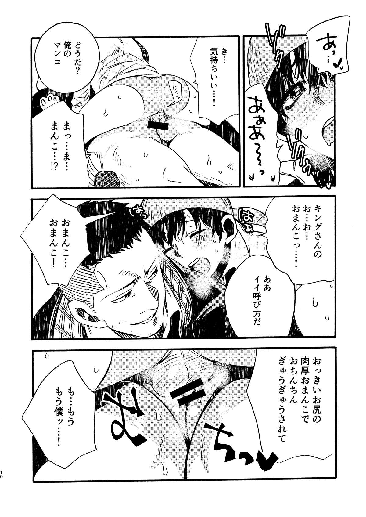 BIG ASS - Page 9