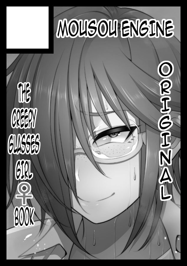 Nekura Megane ♀ | The Creepy Glasses Girl page 221 original parody - sole male nakadashi hentai manga - read online free