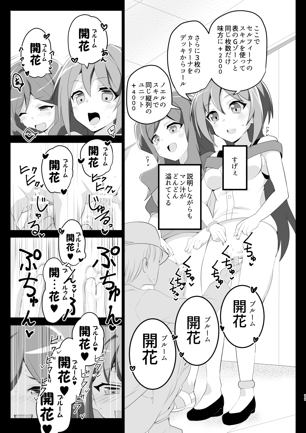 Shihai Joutai no Vanguard Fighter ni Ecchi na Meirei wa Dekimasu ka? - Page 10