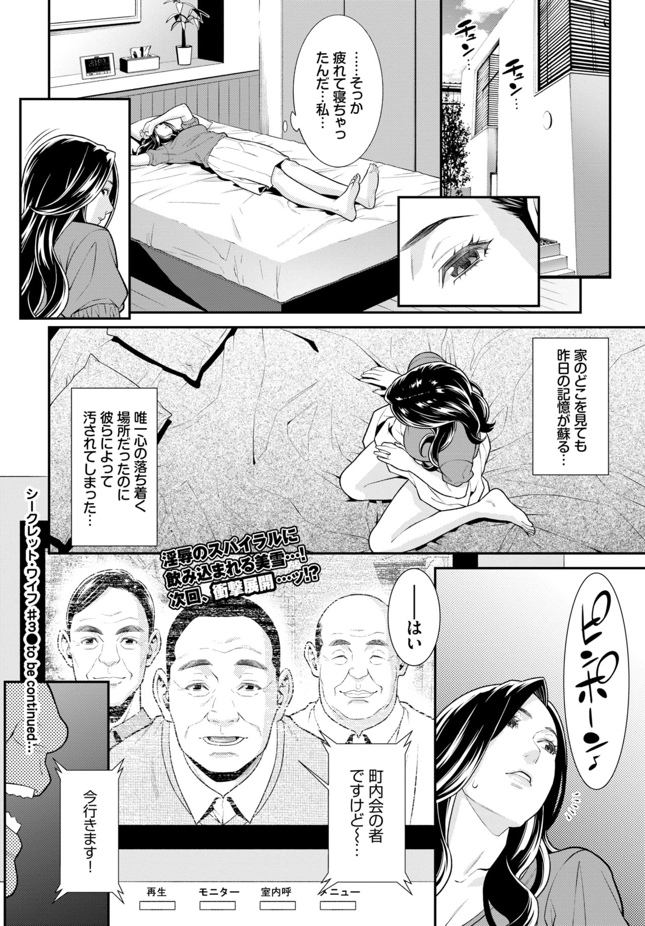 Secret Wife #1-5 page 61 - nakadashi paizuri hentai manga - read online free