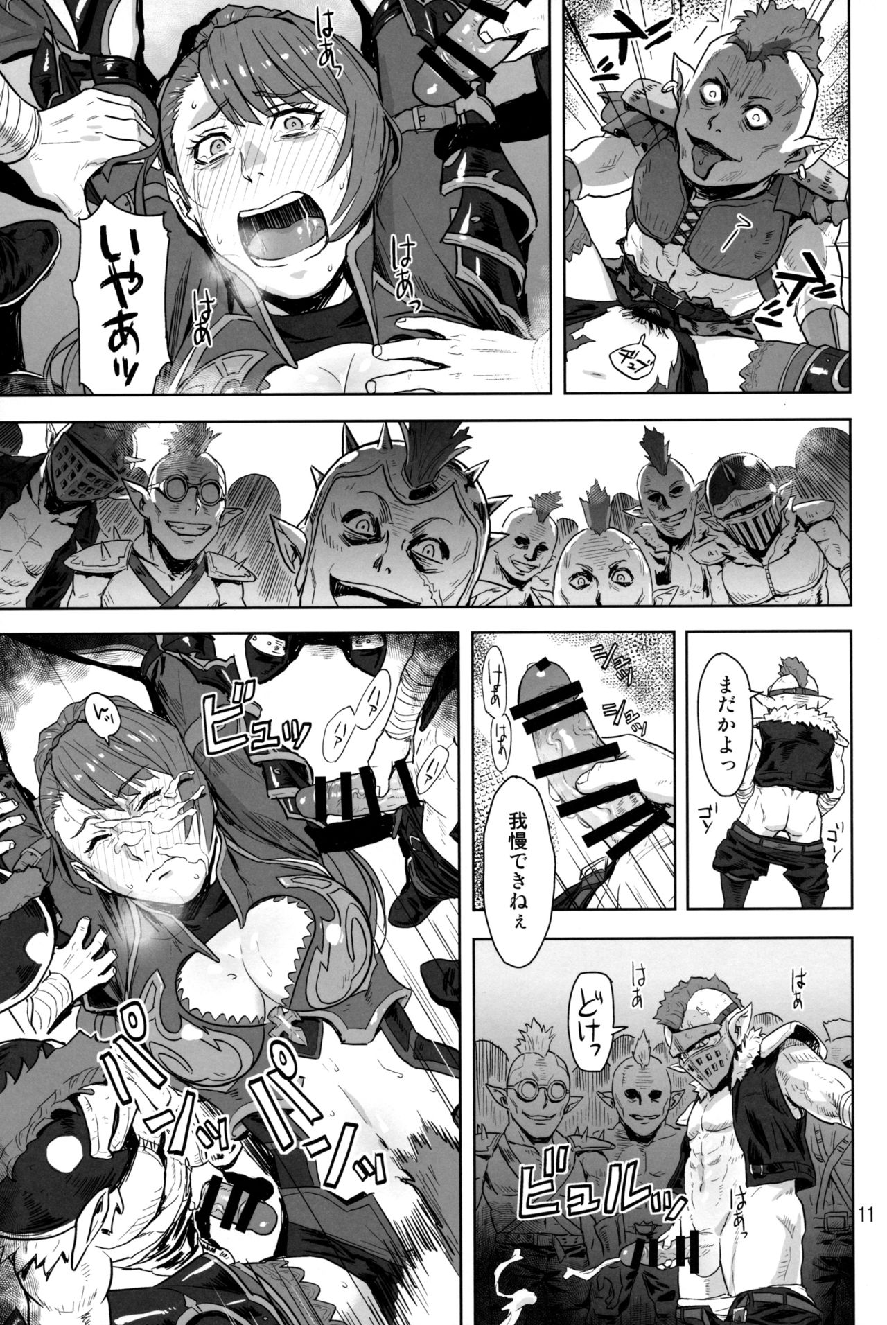 Tenshoku no Susume - Page 10