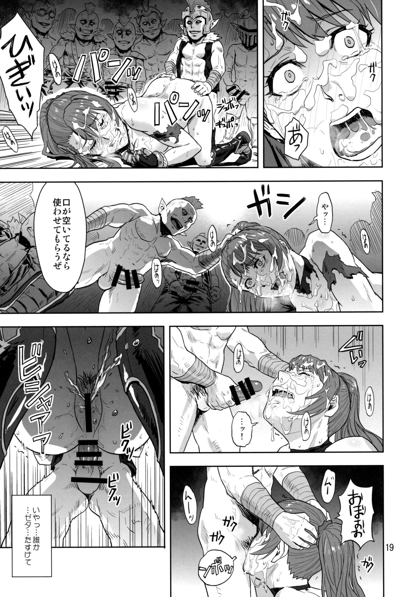 Tenshoku no Susume - Page 18