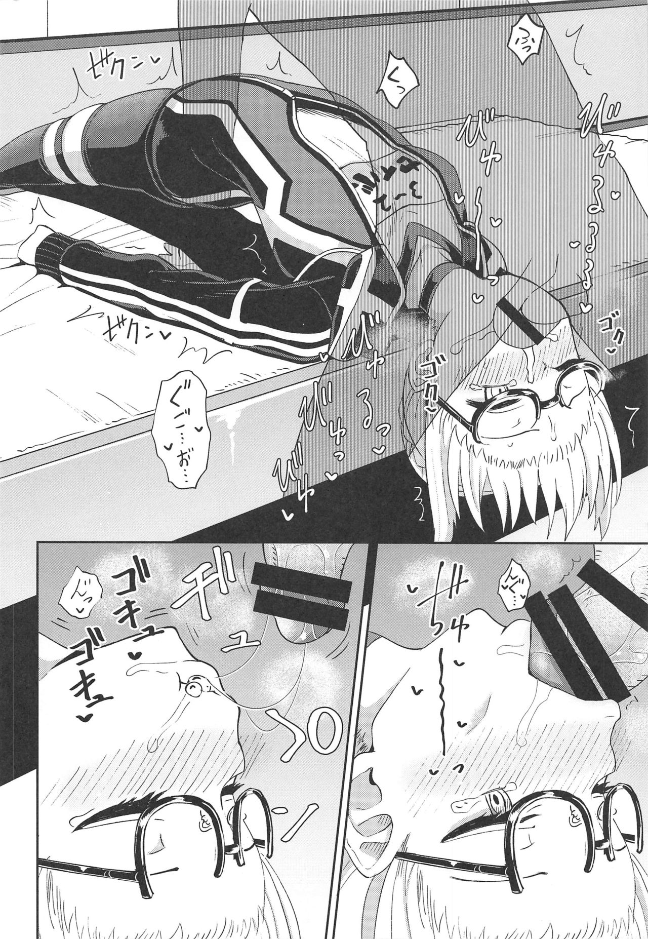 Ecchan to Icha Love Okuchi Ecchi! - Page 21
