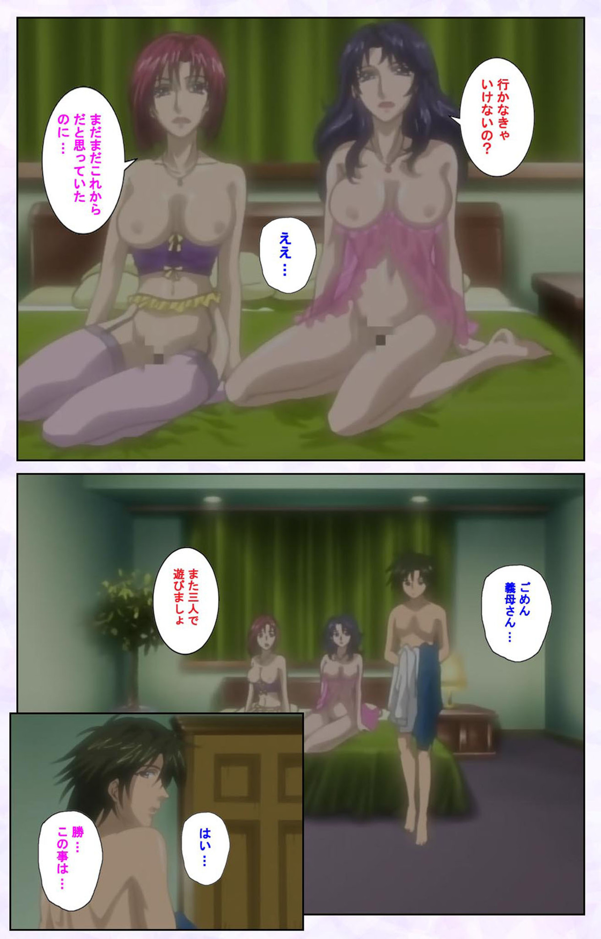 inbo-innyan kanzenhan page 114 - full color mosaic censorship hentai manga - read online free