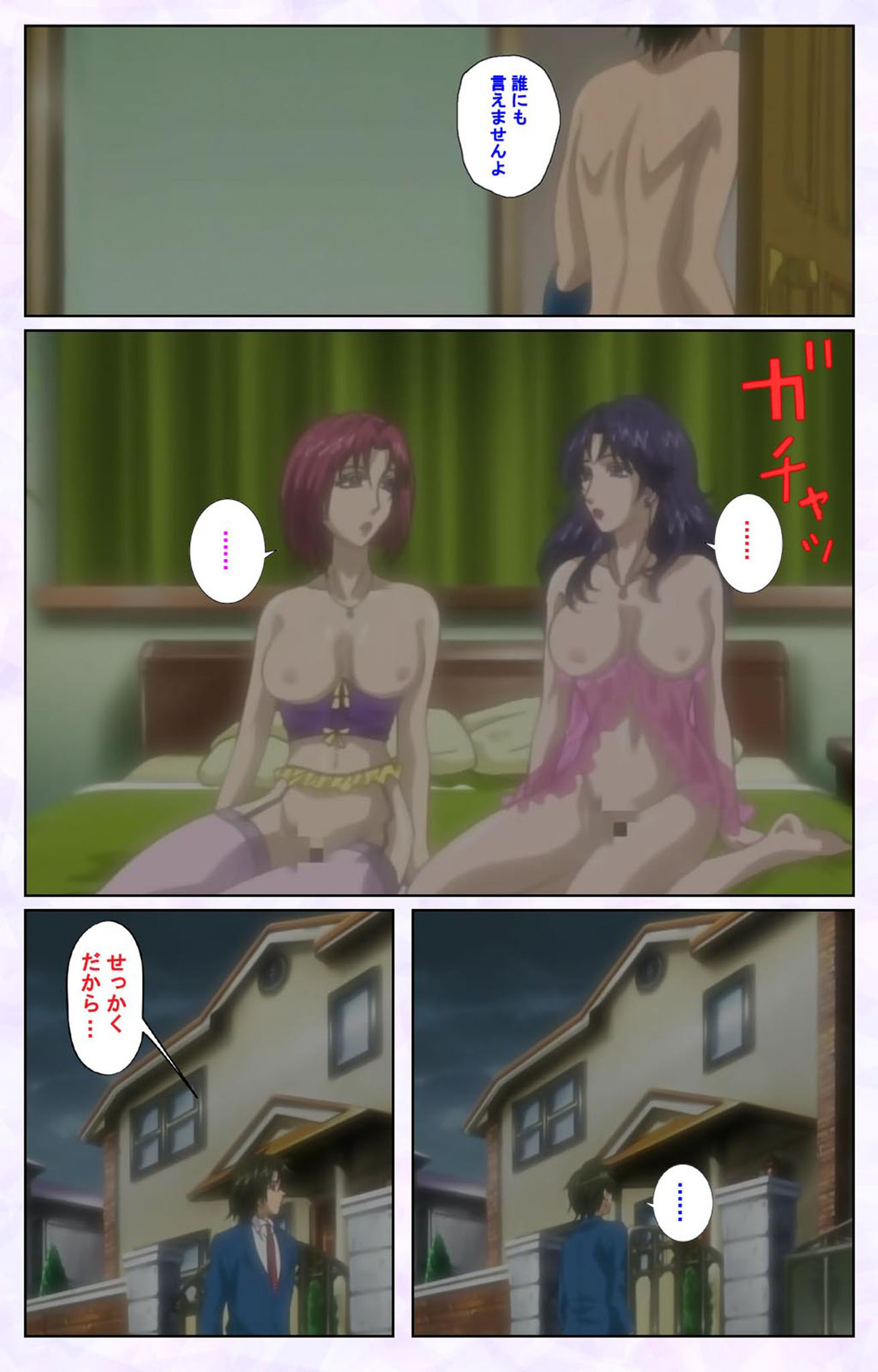 inbo-innyan kanzenhan page 115 - full color mosaic censorship hentai manga - read online free