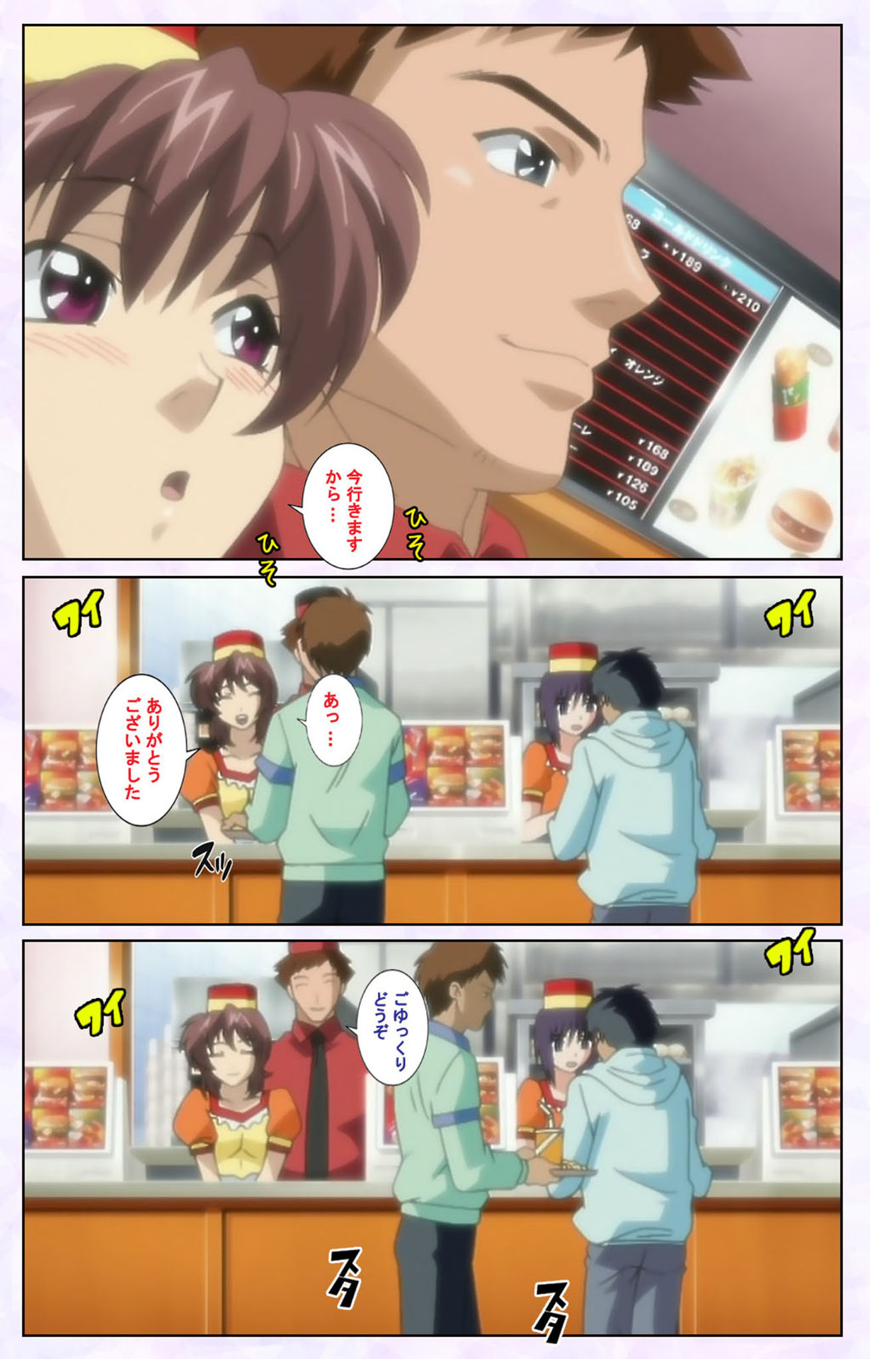 inbo-innyan kanzenhan page 130 - full color mosaic censorship hentai manga - read online free