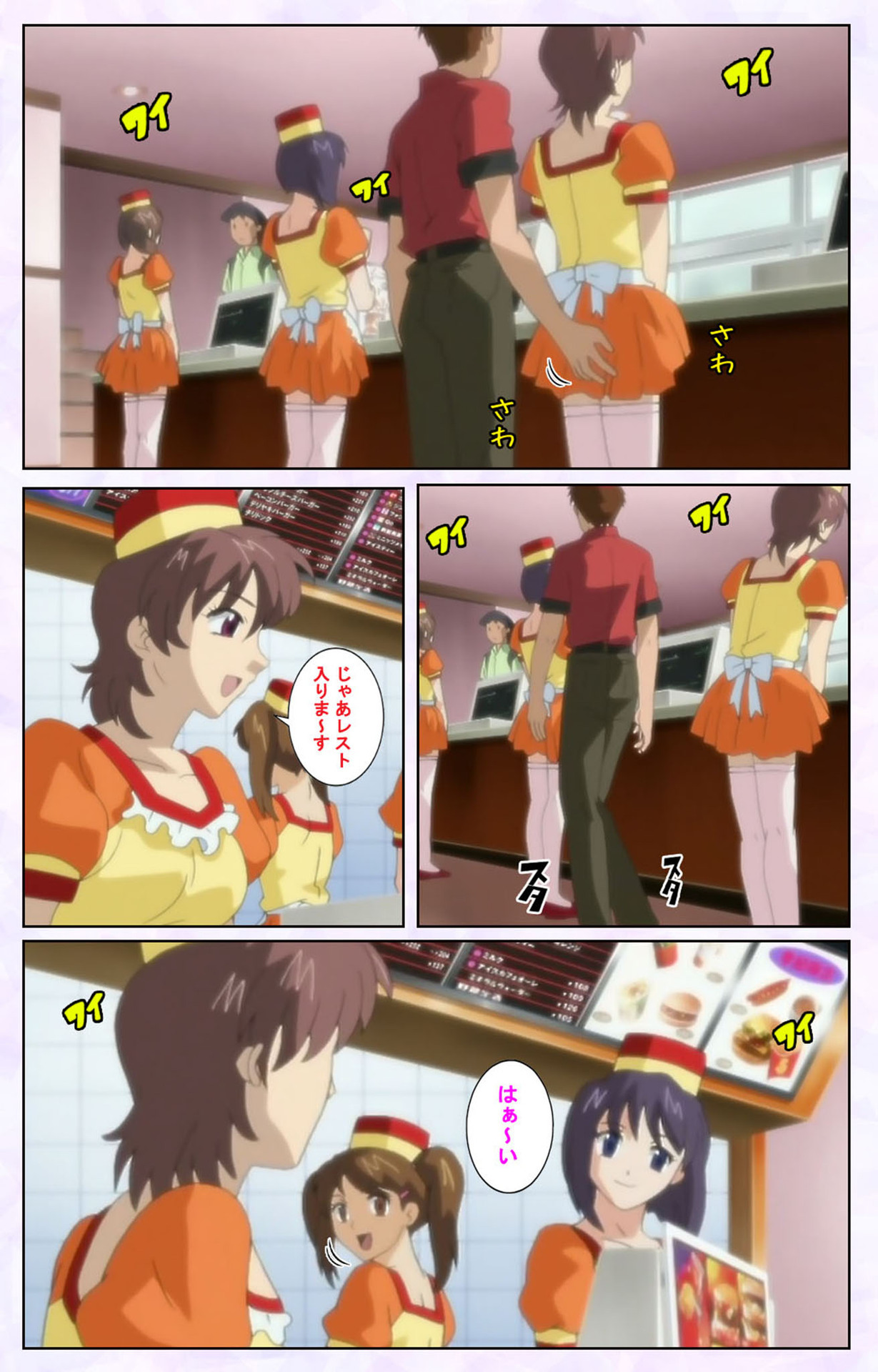 inbo-innyan kanzenhan page 131 - full color mosaic censorship hentai manga - read online free