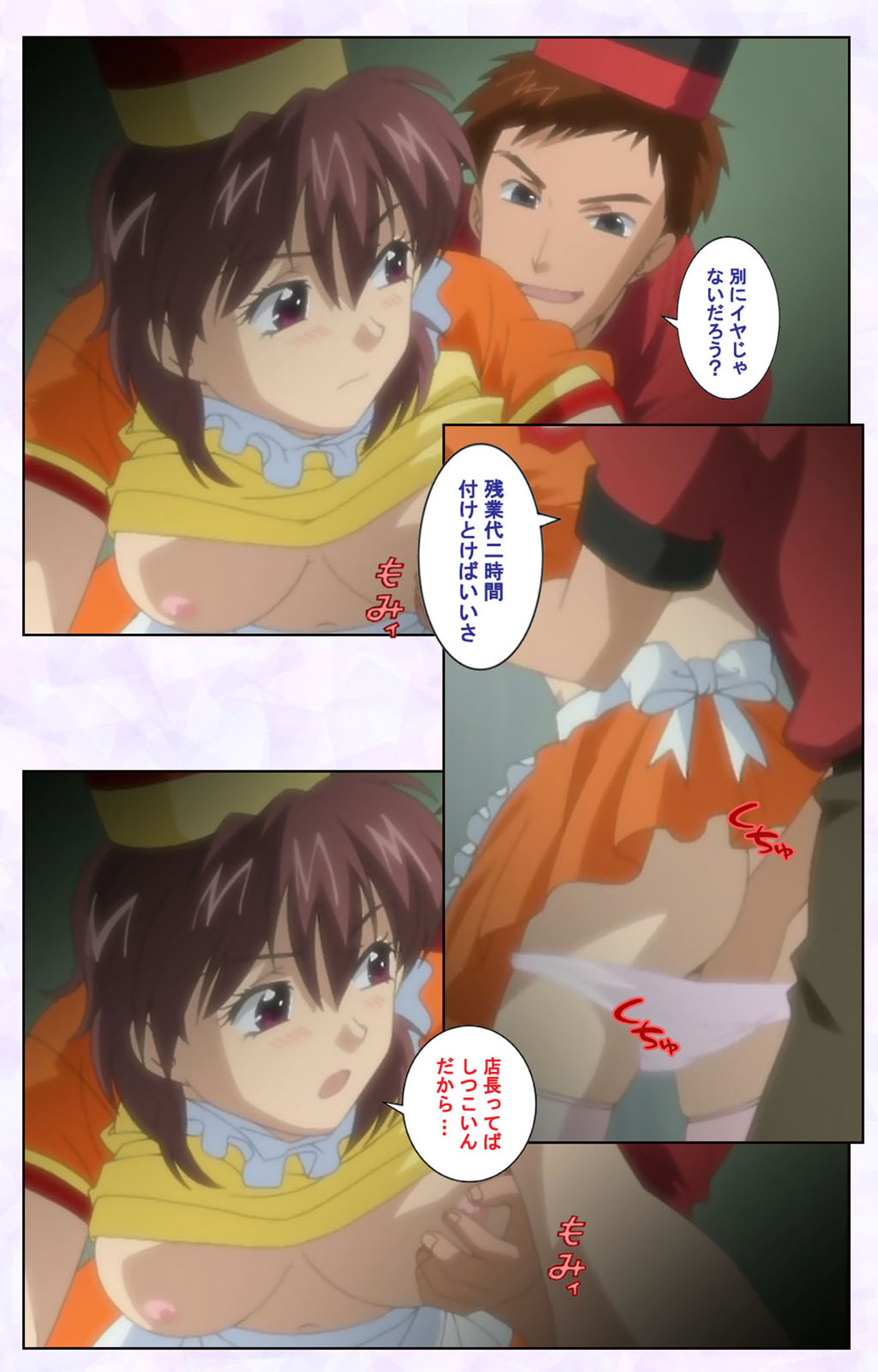 inbo-innyan kanzenhan page 135 - full color mosaic censorship hentai manga - read online free