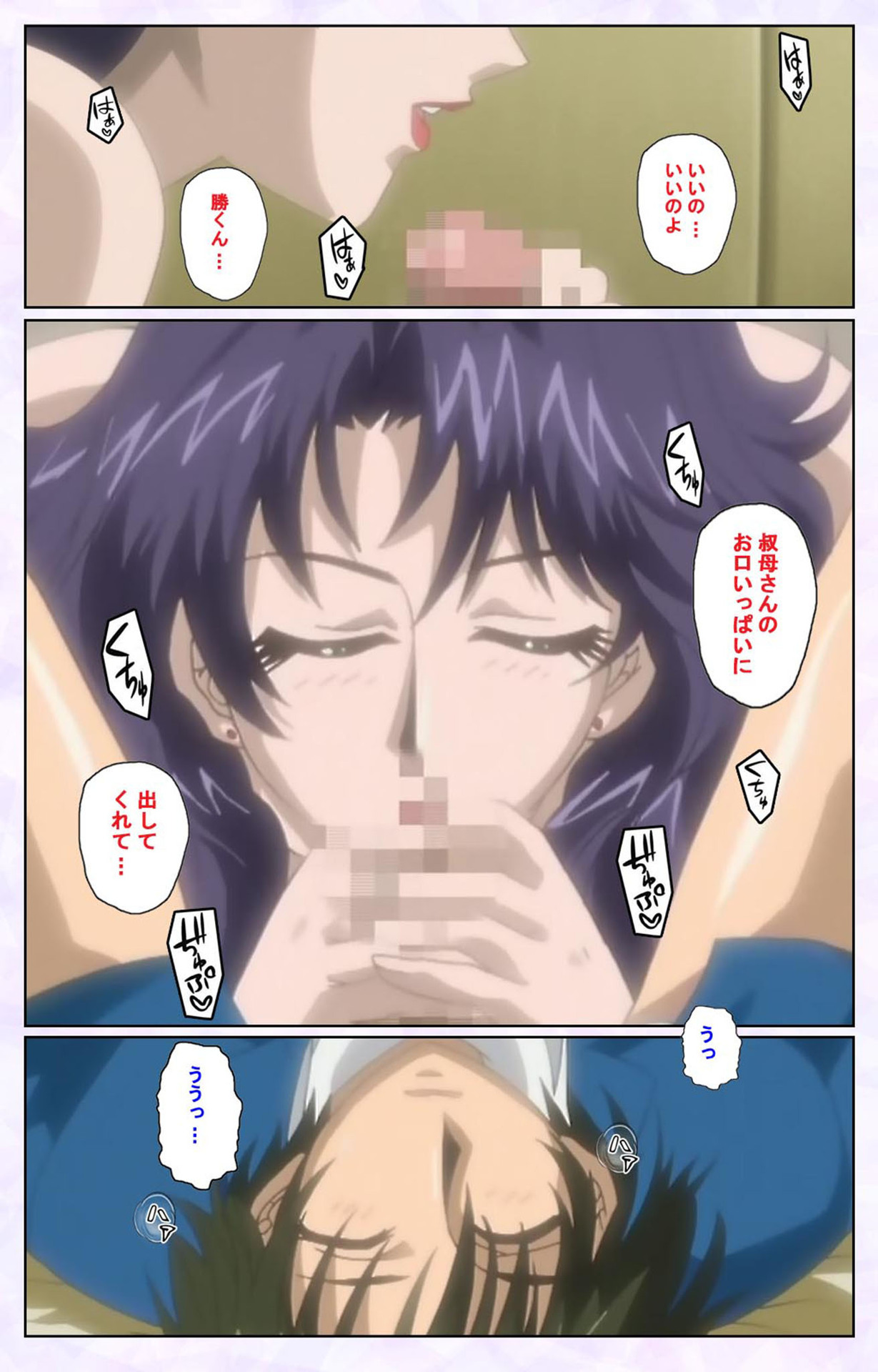 inbo-innyan kanzenhan page 39 - full color mosaic censorship hentai manga - read online free