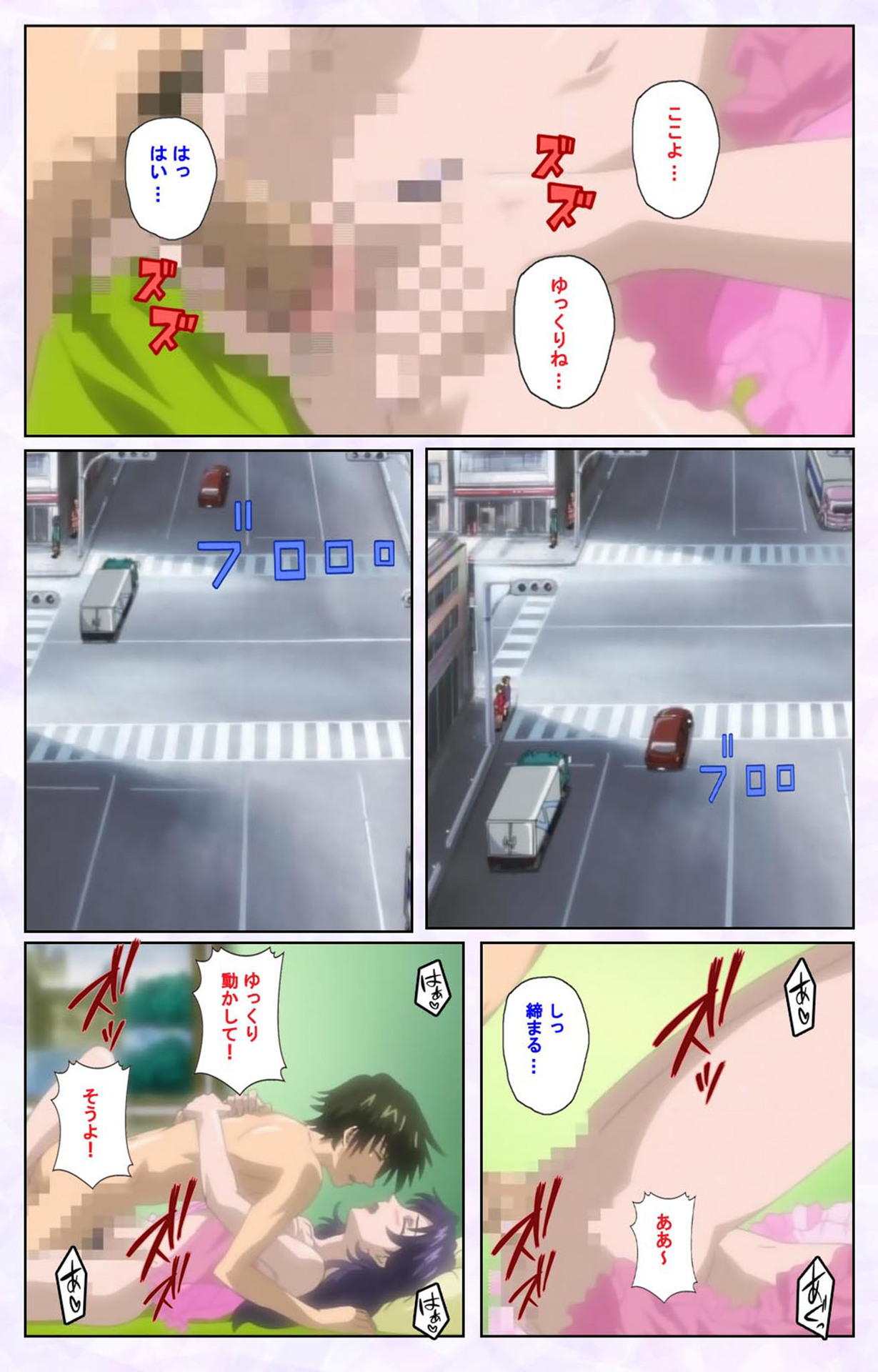 inbo-innyan kanzenhan page 78 - full color mosaic censorship hentai manga - read online free