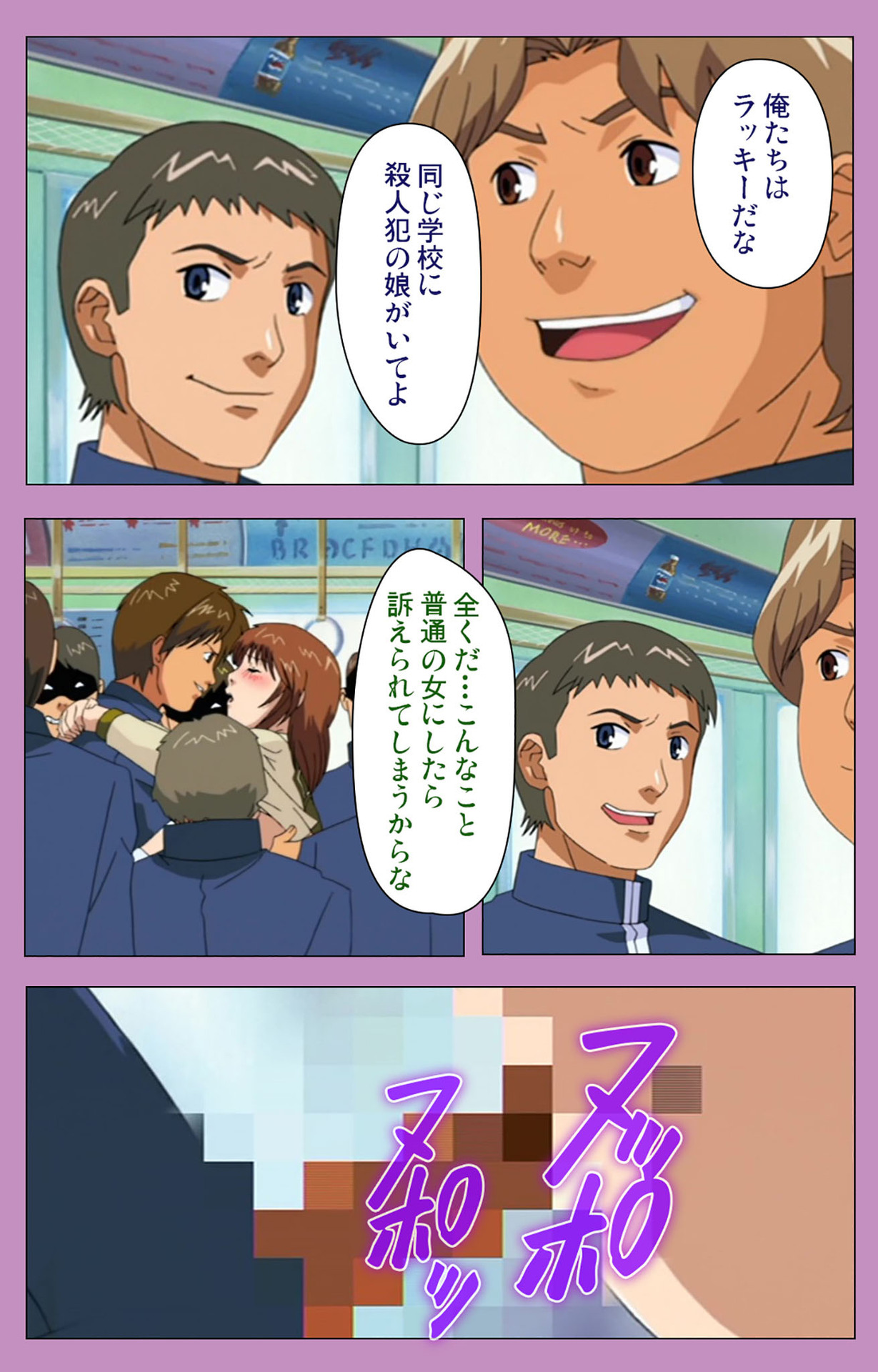 BAD END kanzenhan page 116 - full color mosaic censorship hentai manga - read online free