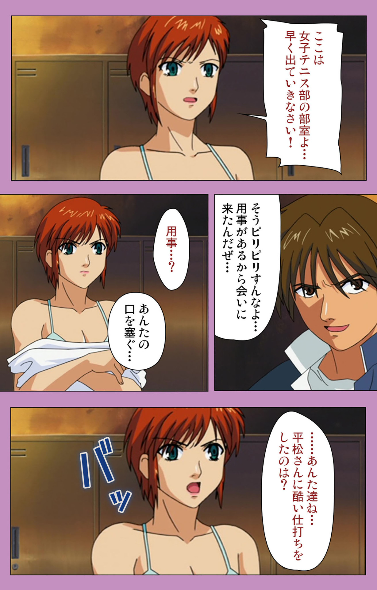 BAD END kanzenhan page 172 - full color mosaic censorship hentai manga - read online free