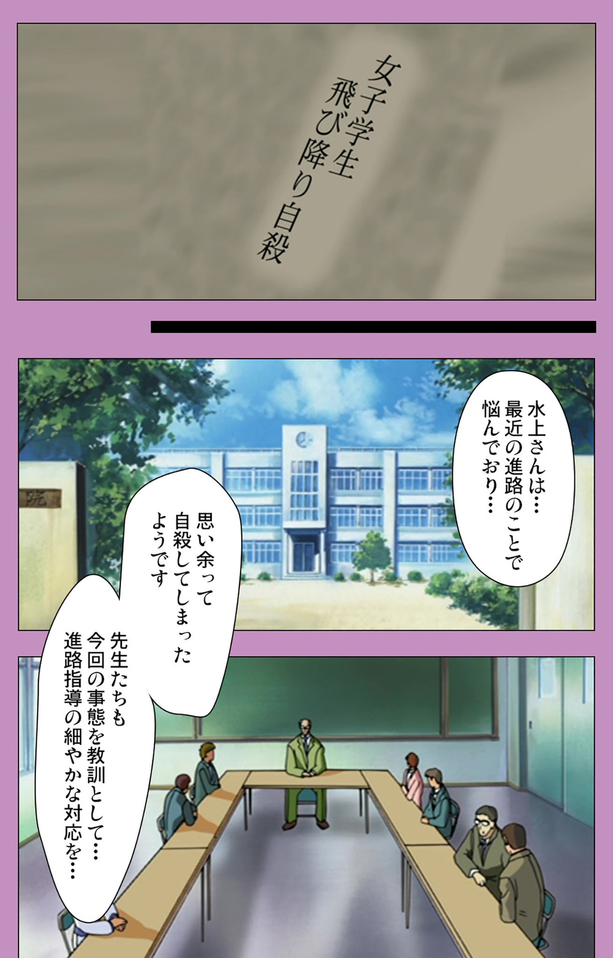 BAD END kanzenhan page 231 - full color mosaic censorship hentai manga - read online free